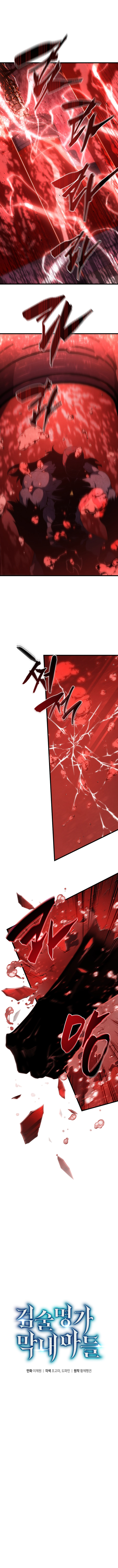 Read Swordmaster's Youngest Son Manga Online