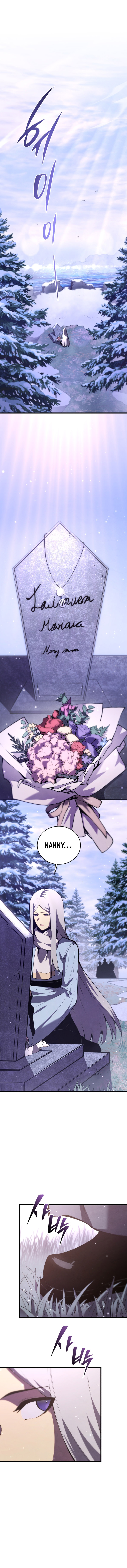 Read Swordmaster's Youngest Son Manga Online