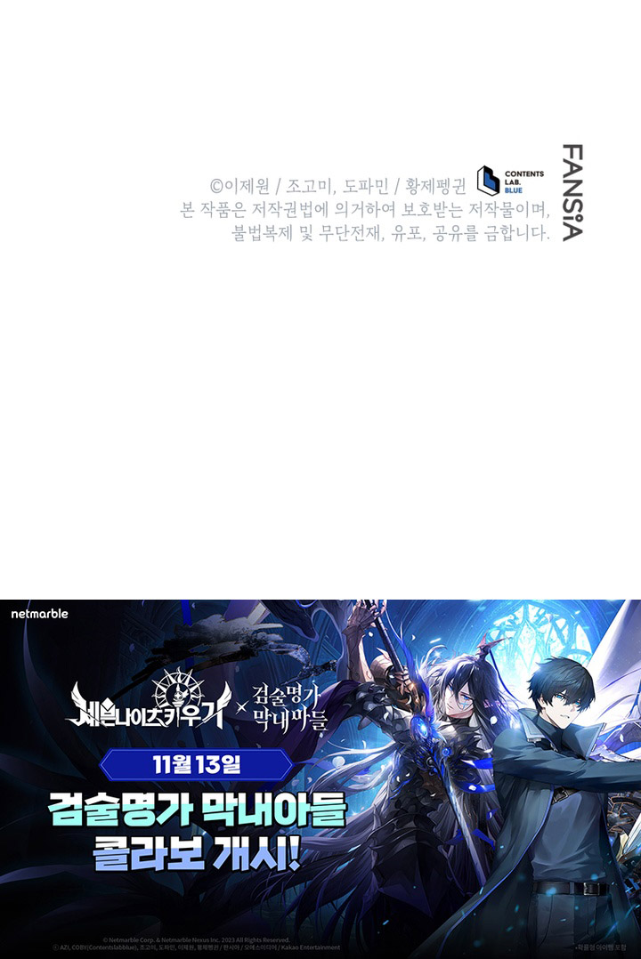 Read Swordmaster's Youngest Son Manga Online