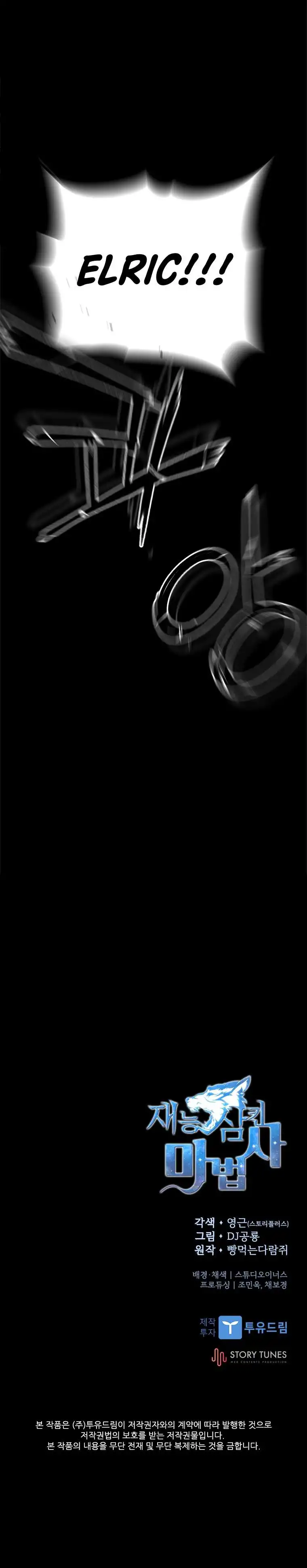 Read Talent-Swallowing Magician Manga Online