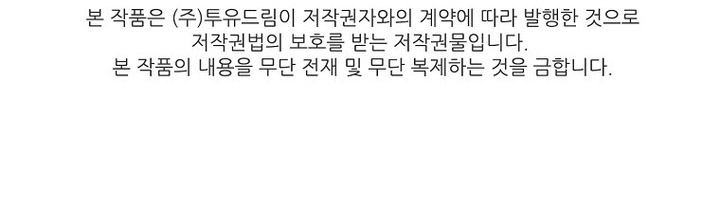 Read Talent-Swallowing Magician Manga Online