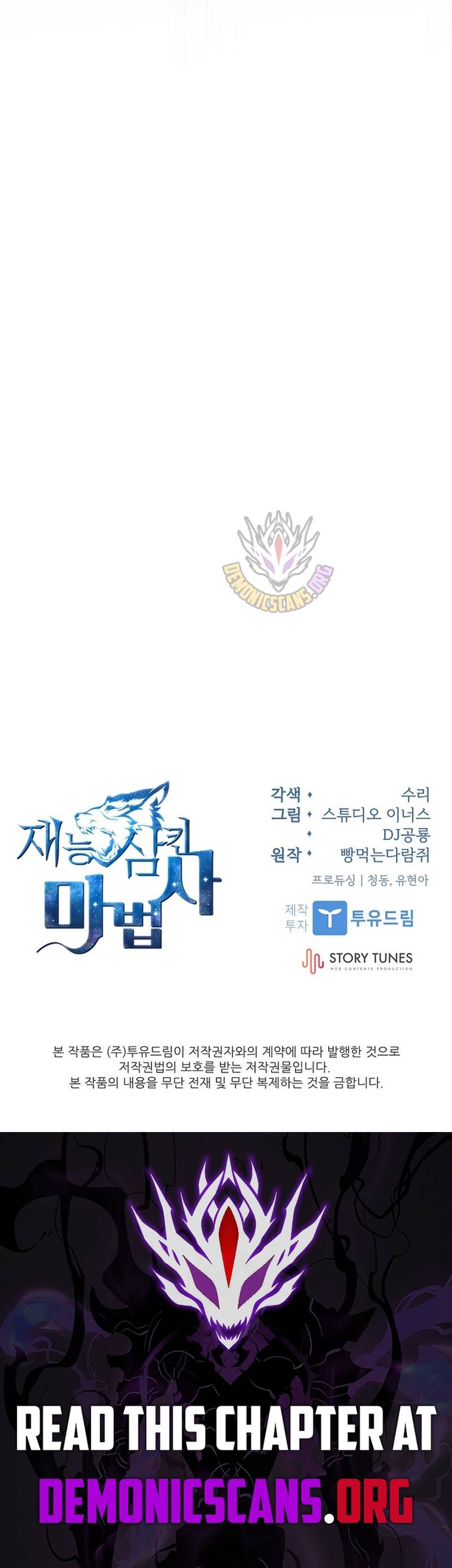 Read Talent-Swallowing Magician Manga Online