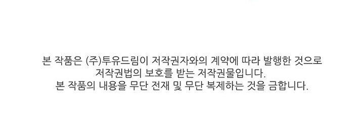 Read Talent-Swallowing Magician Manga Online