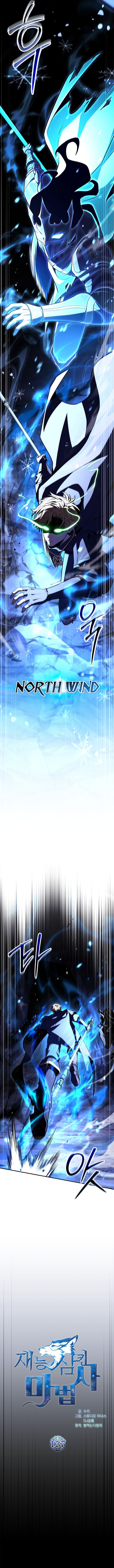 Read Talent-Swallowing Magician Manga Online