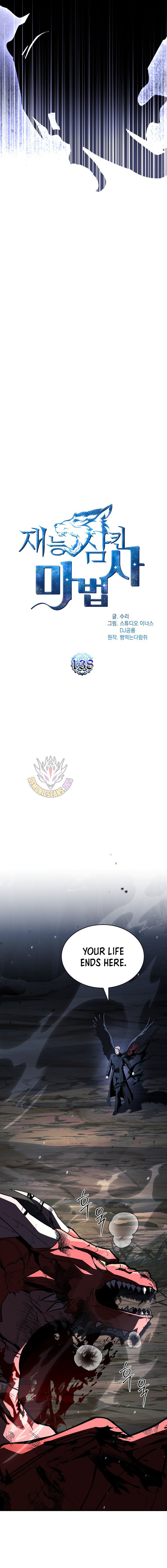 Read Talent-Swallowing Magician Manga Online