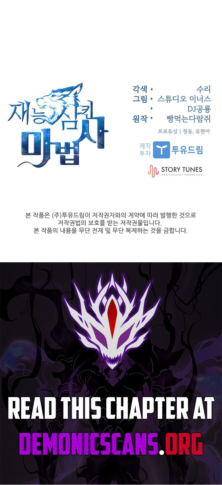 Read Talent-Swallowing Magician Manga Online