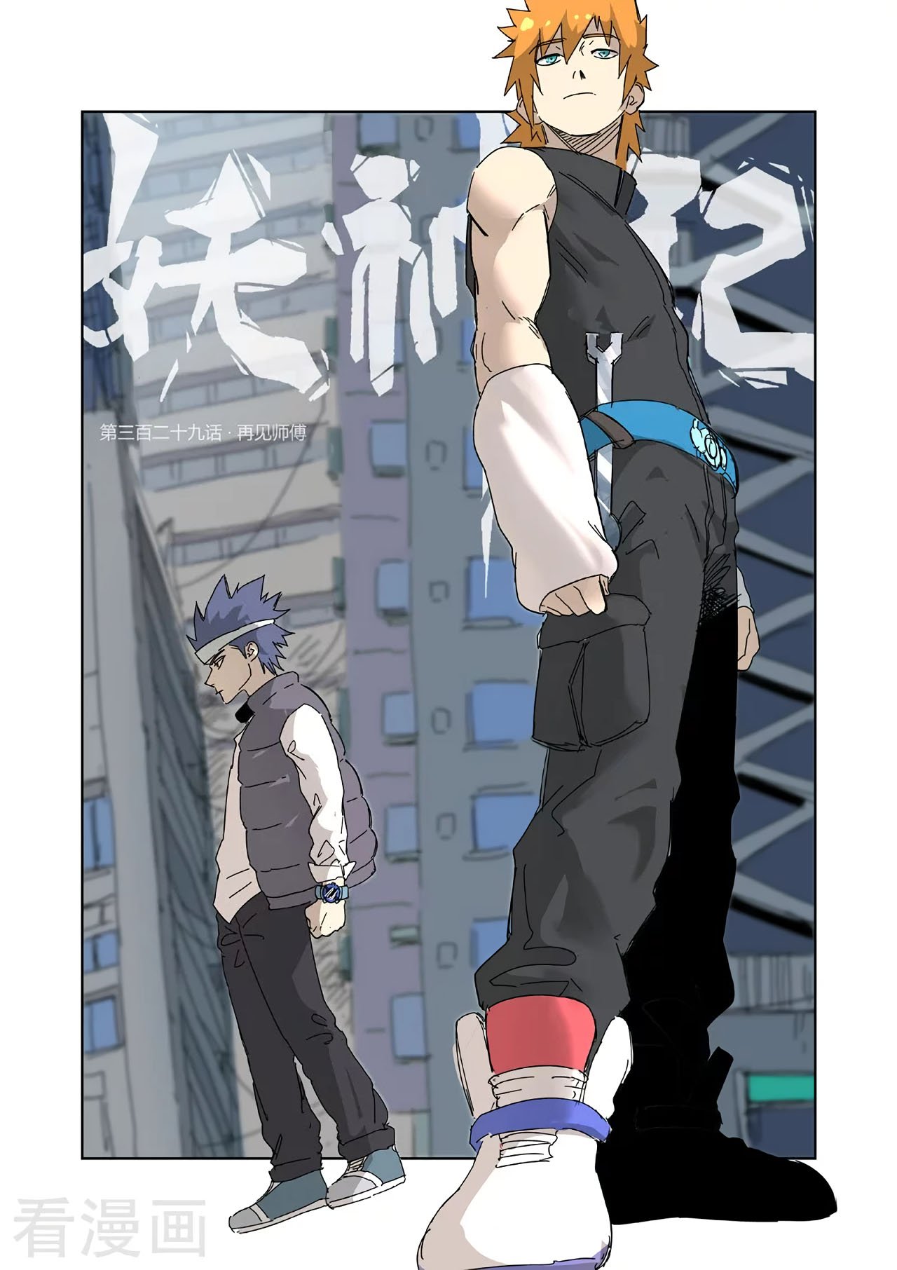 Read Tales of Demons and Gods Manga Online