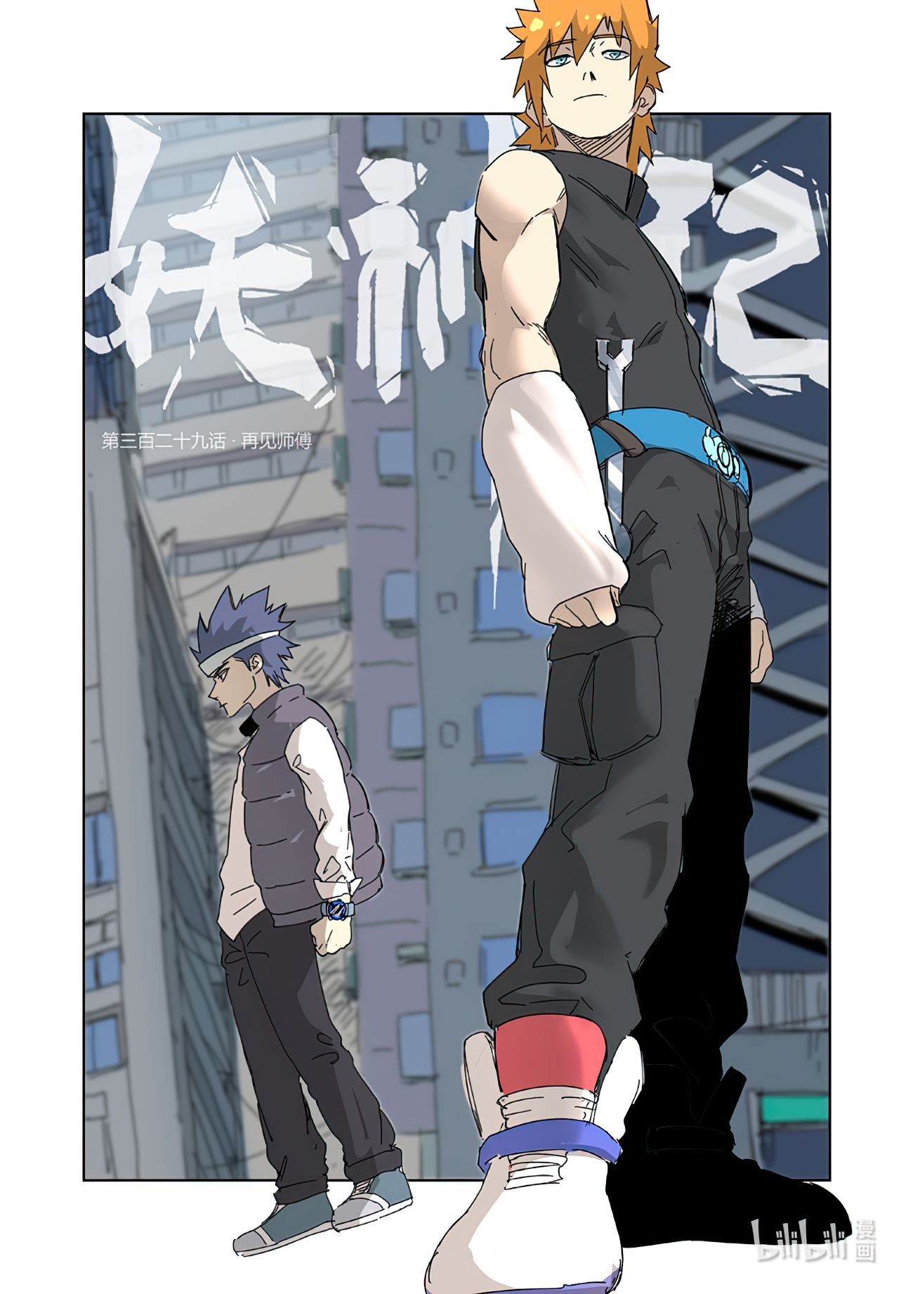 Read Tales of Demons and Gods Manga Online