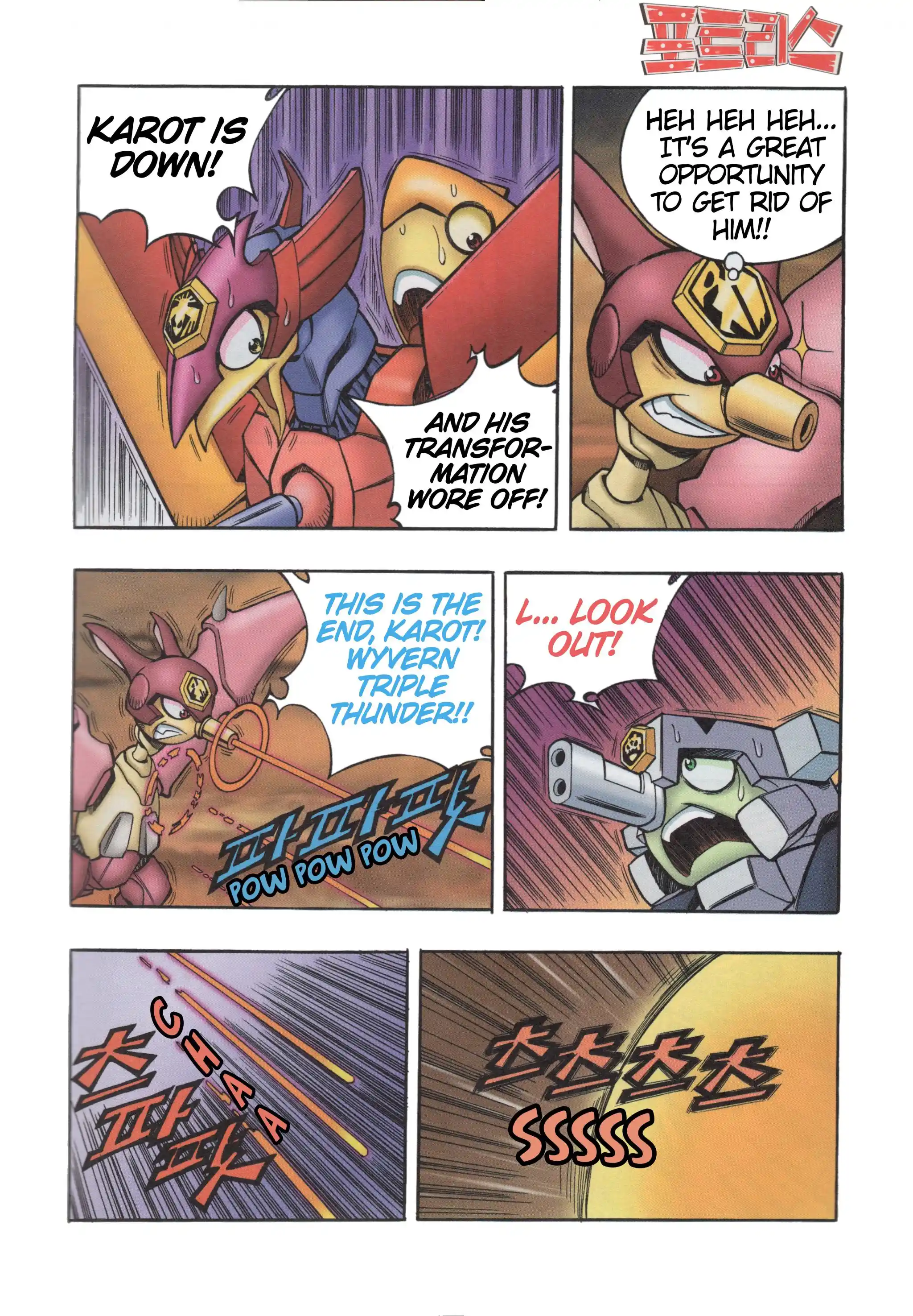 Read Tank Knight Portriss Manga Online