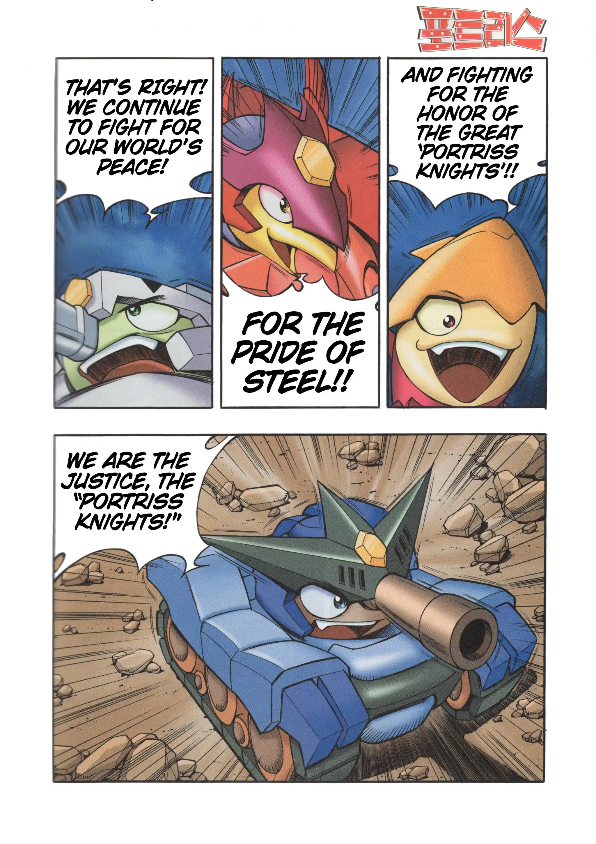 Read Tank Knight Portriss Manga Online