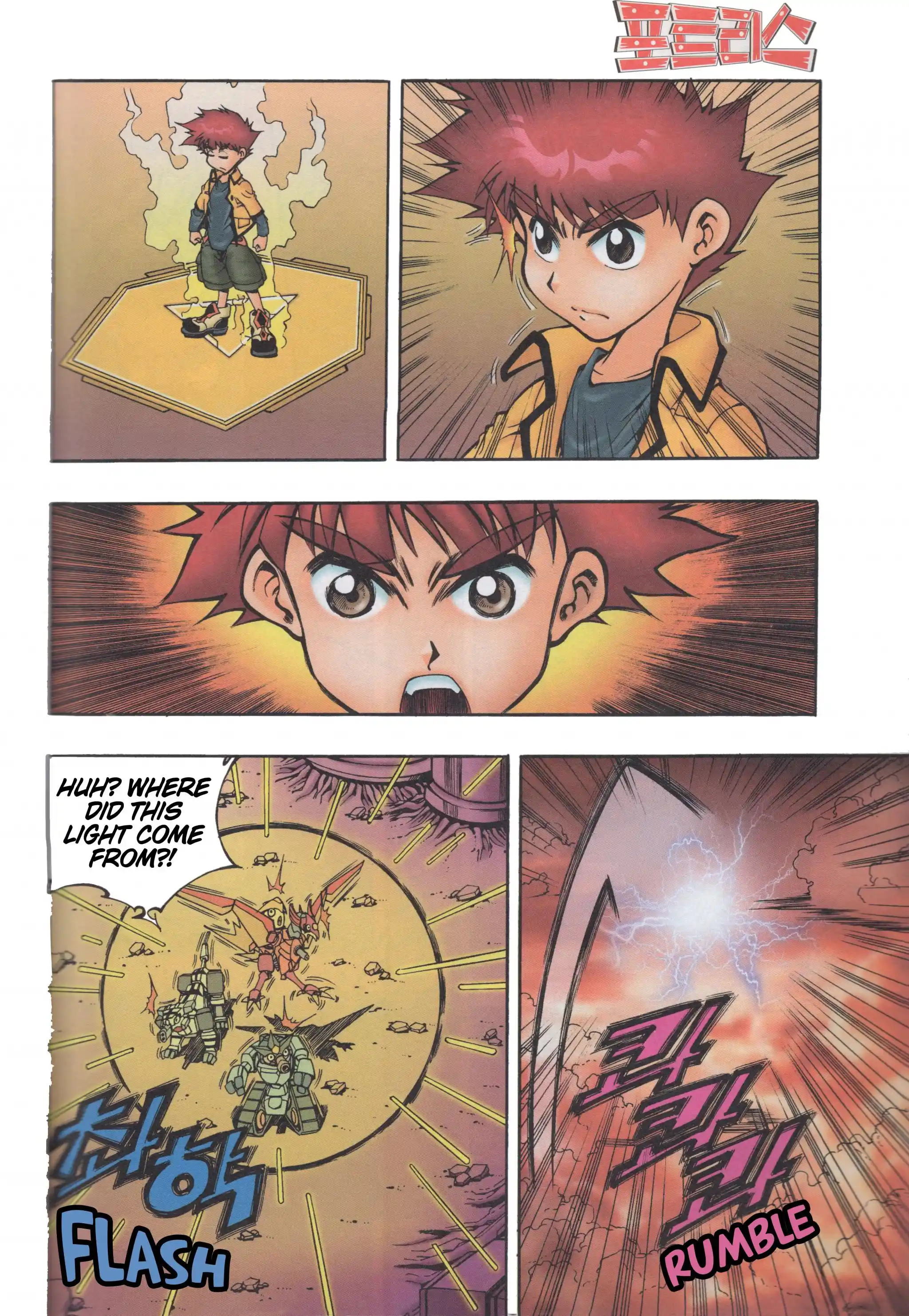 Read Tank Knight Portriss Manga Online