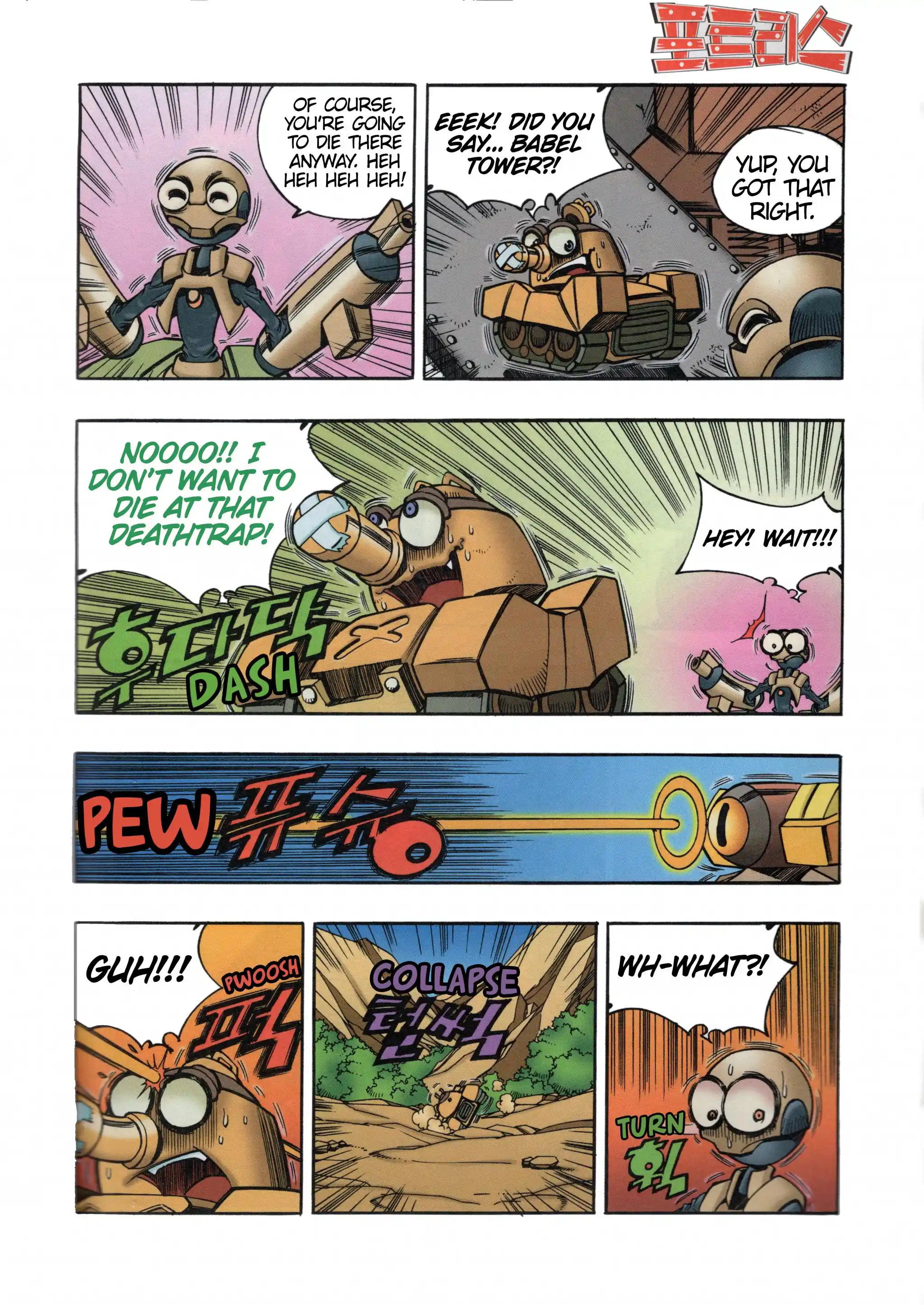 Read Tank Knight Portriss Manga Online