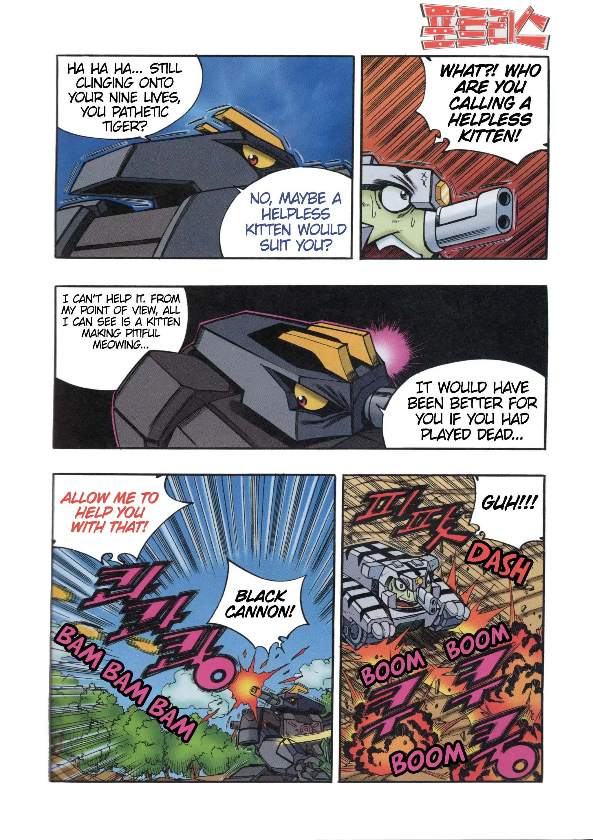 Read Tank Knight Portriss Manga Online