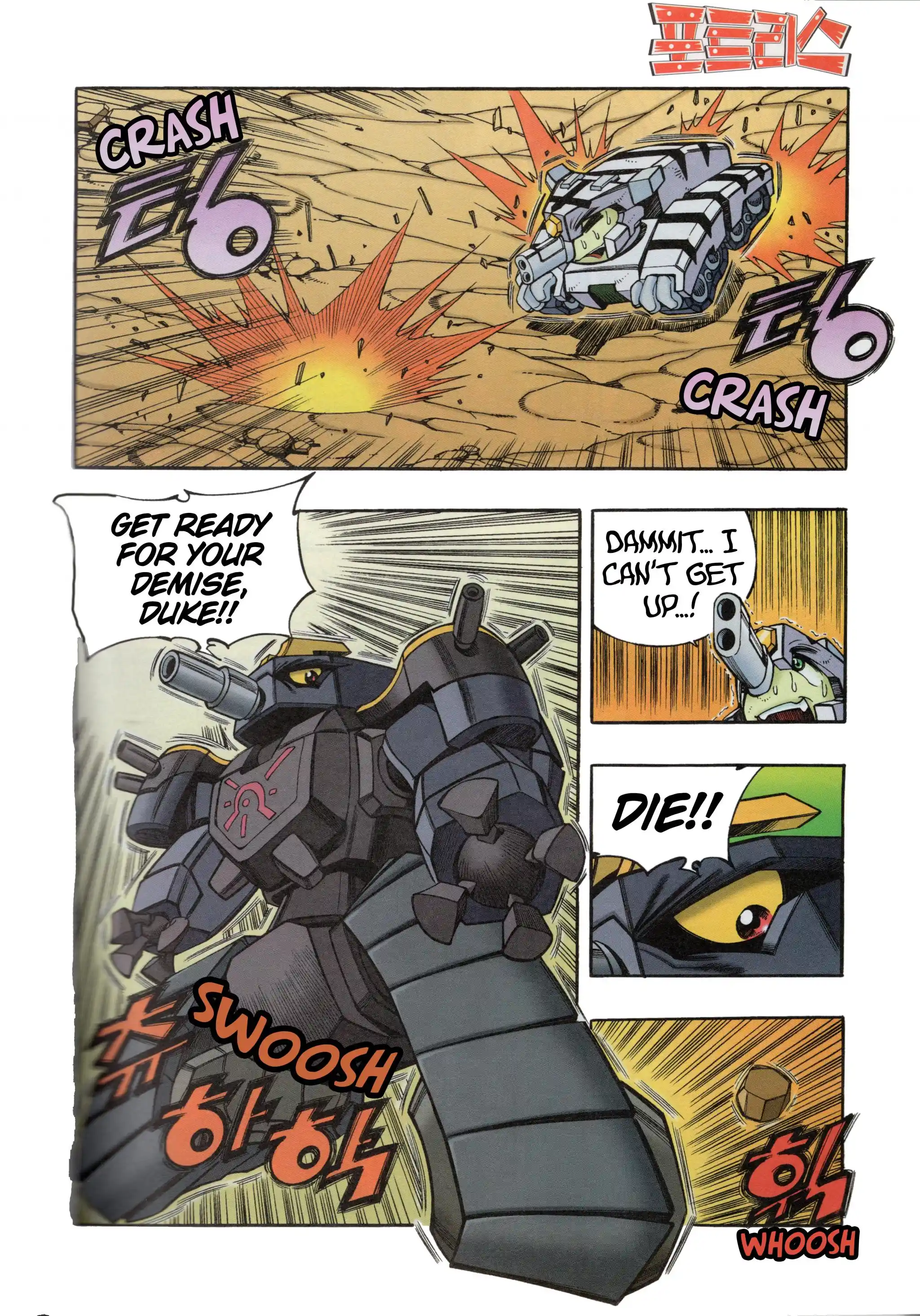 Read Tank Knight Portriss Manga Online