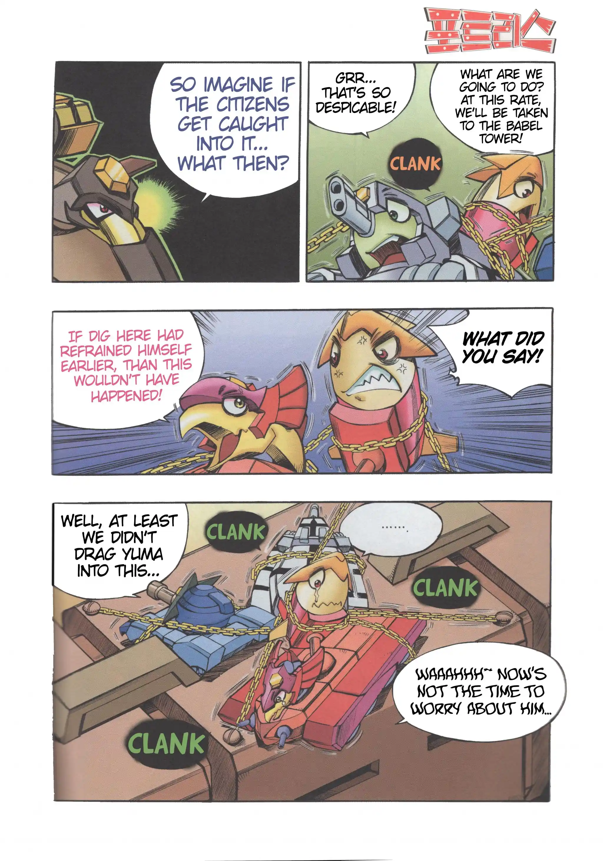 Read Tank Knight Portriss Manga Online