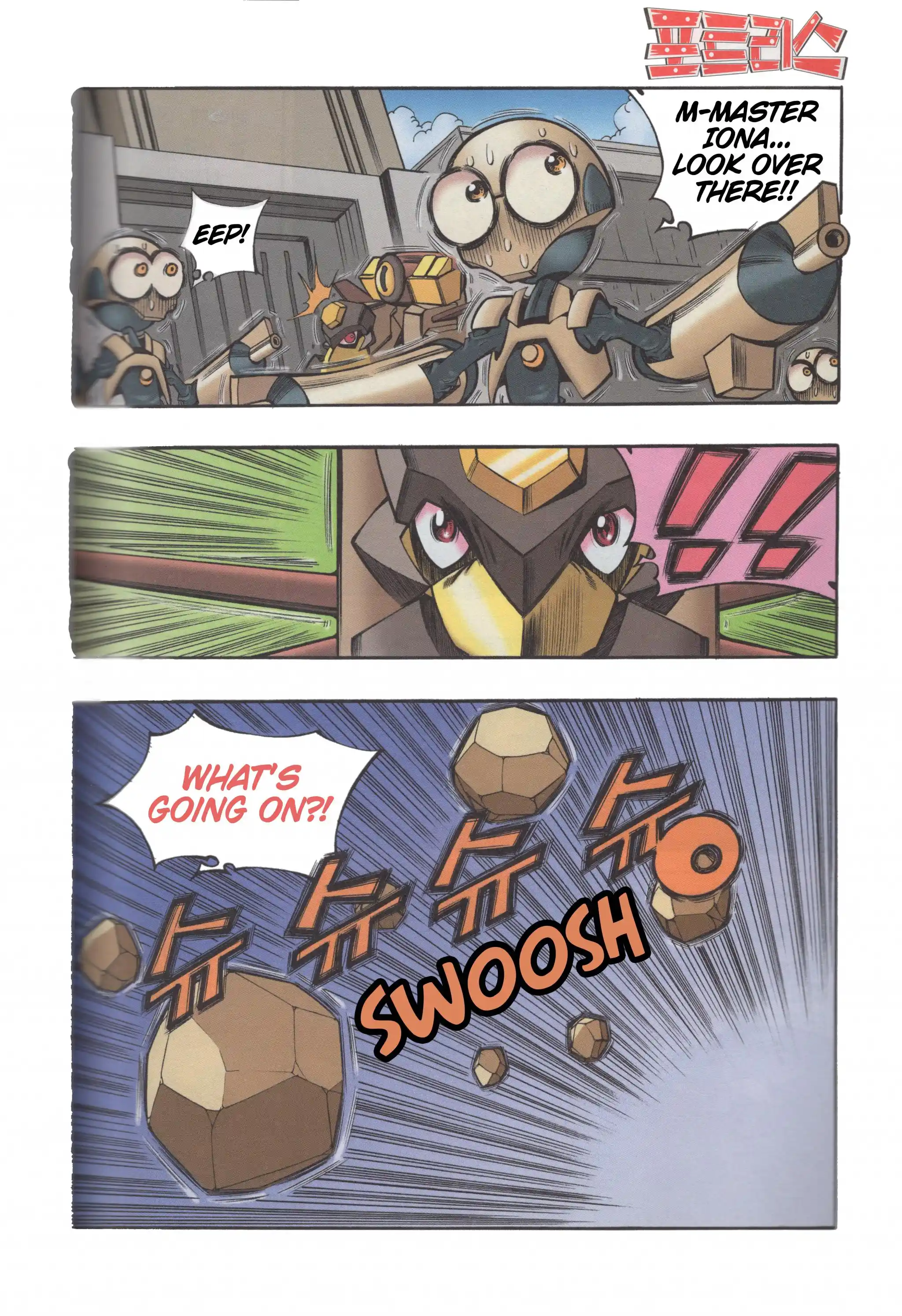 Read Tank Knight Portriss Manga Online