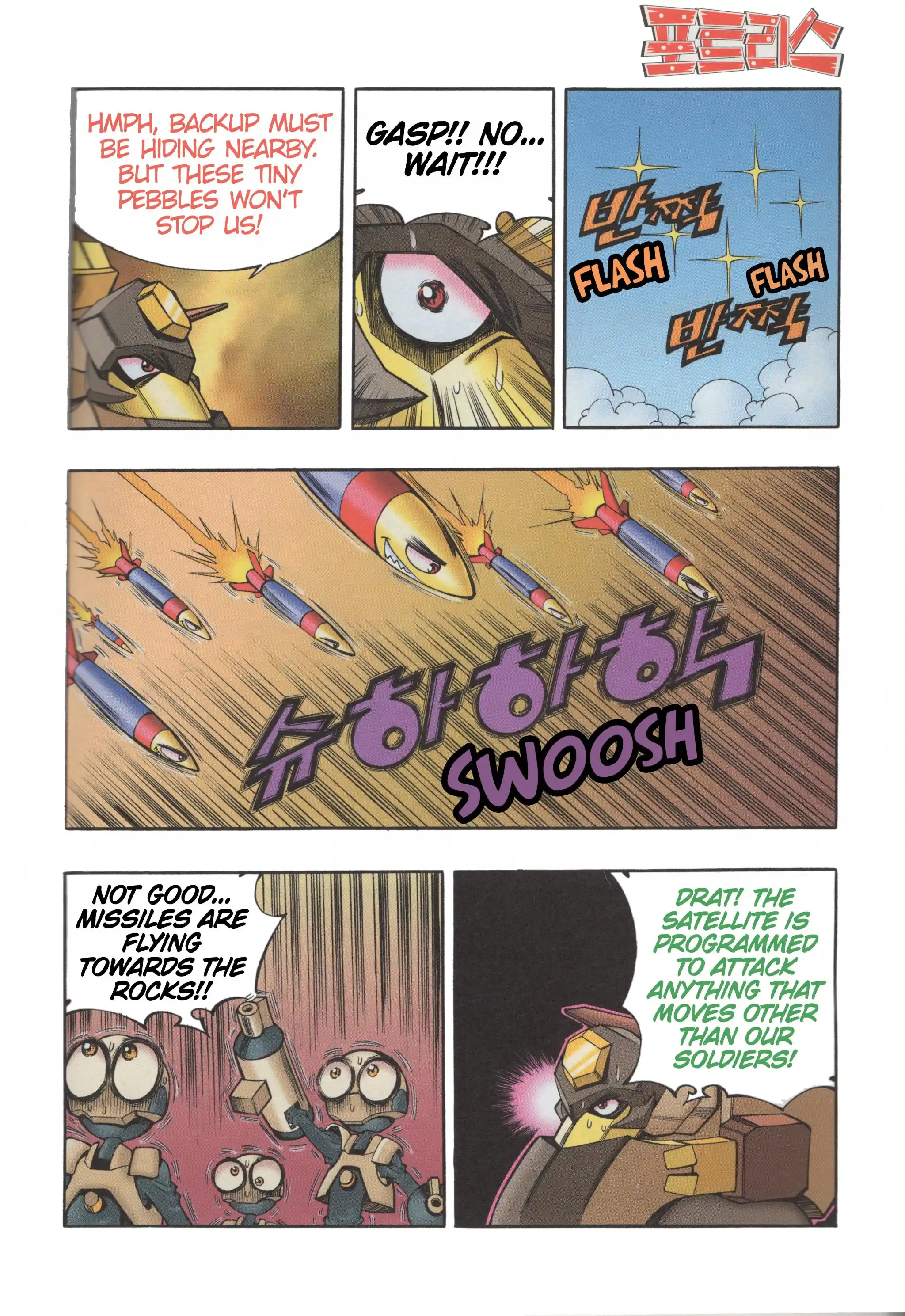 Read Tank Knight Portriss Manga Online