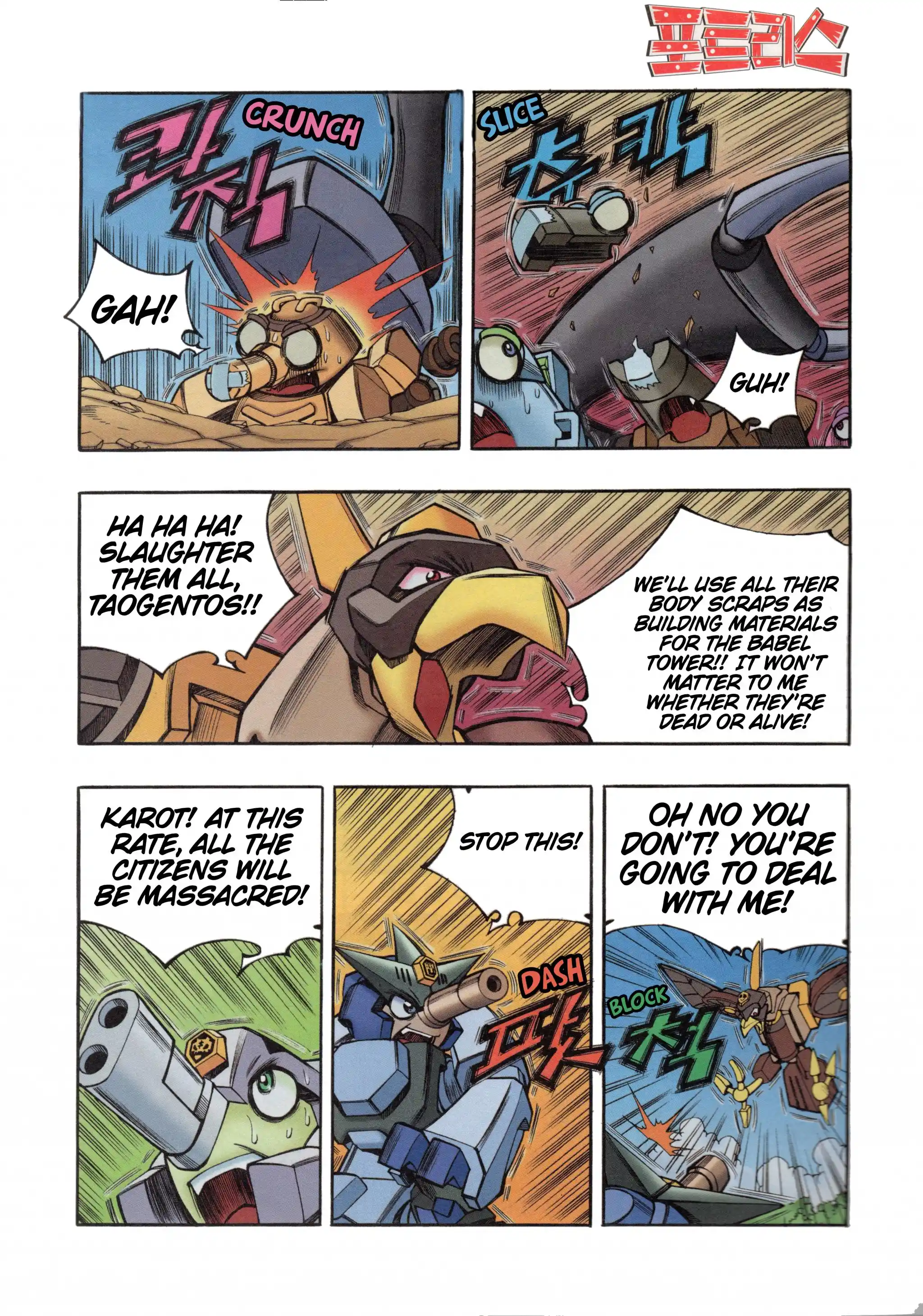 Read Tank Knight Portriss Manga Online