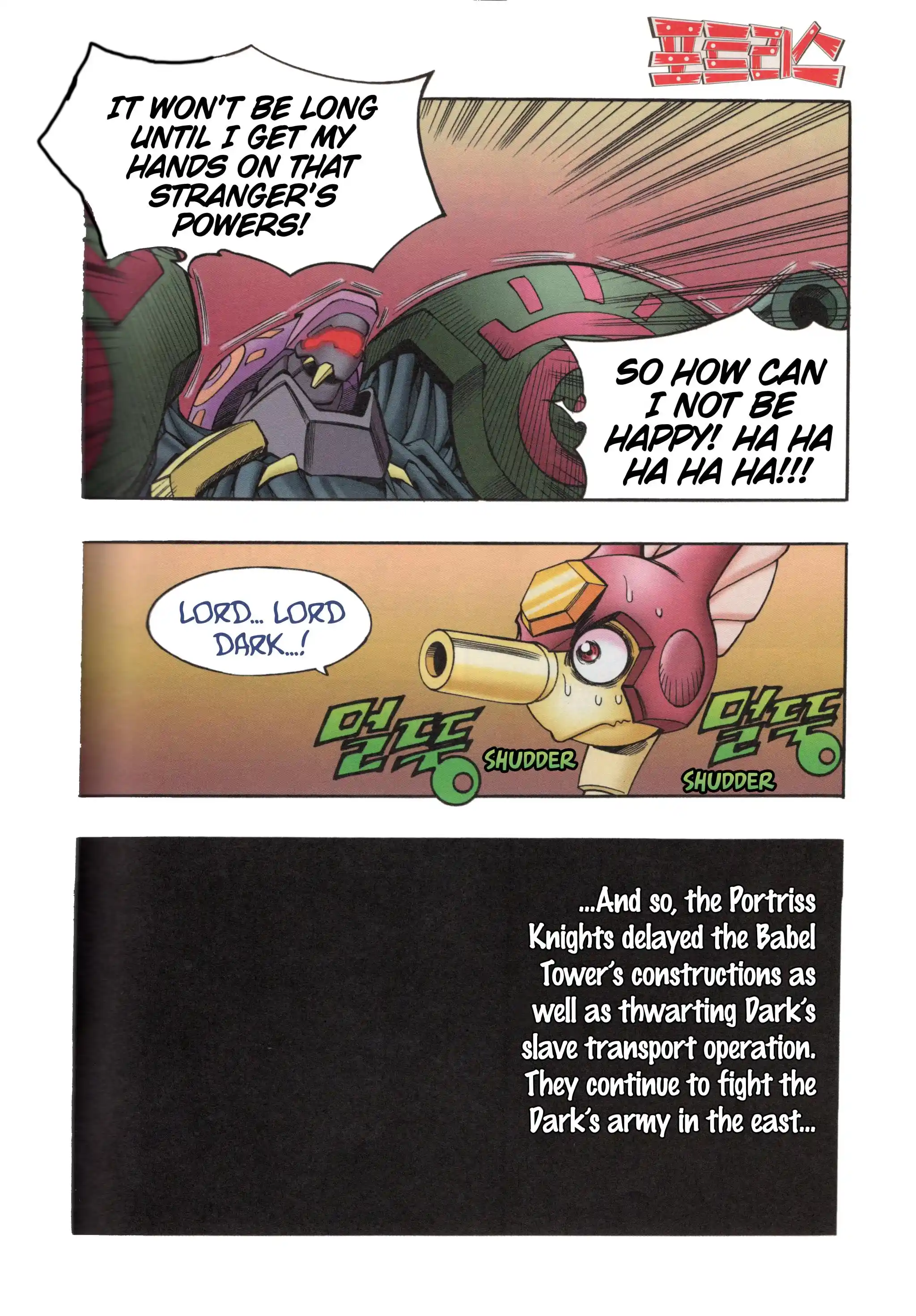 Read Tank Knight Portriss Manga Online