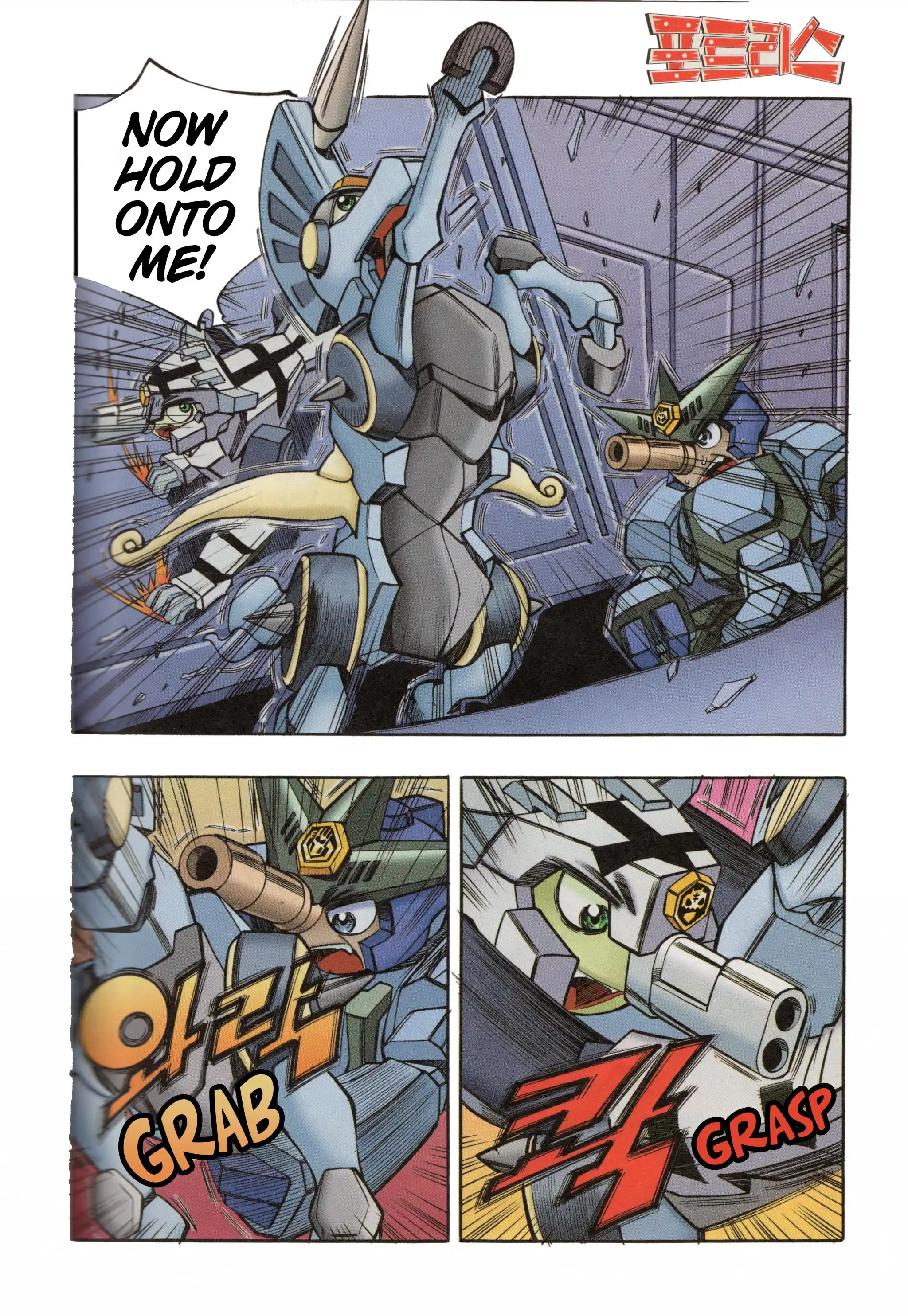 Read Tank Knight Portriss Manga Online