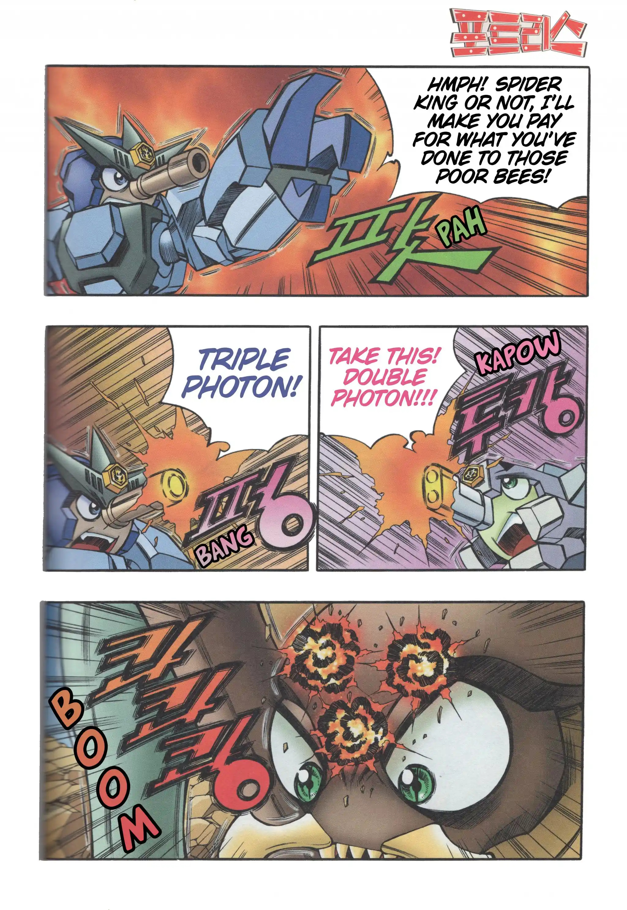 Read Tank Knight Portriss Manga Online