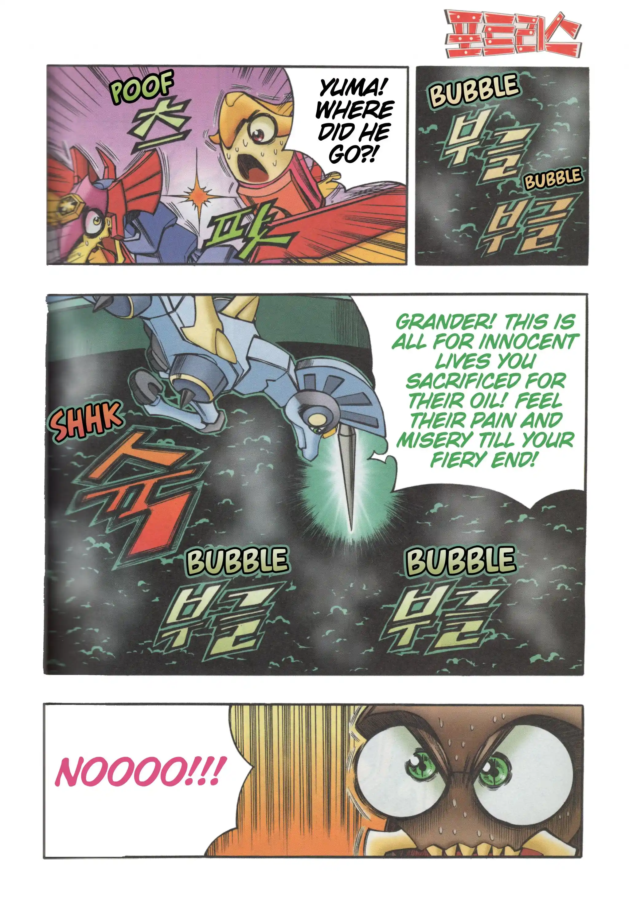 Read Tank Knight Portriss Manga Online