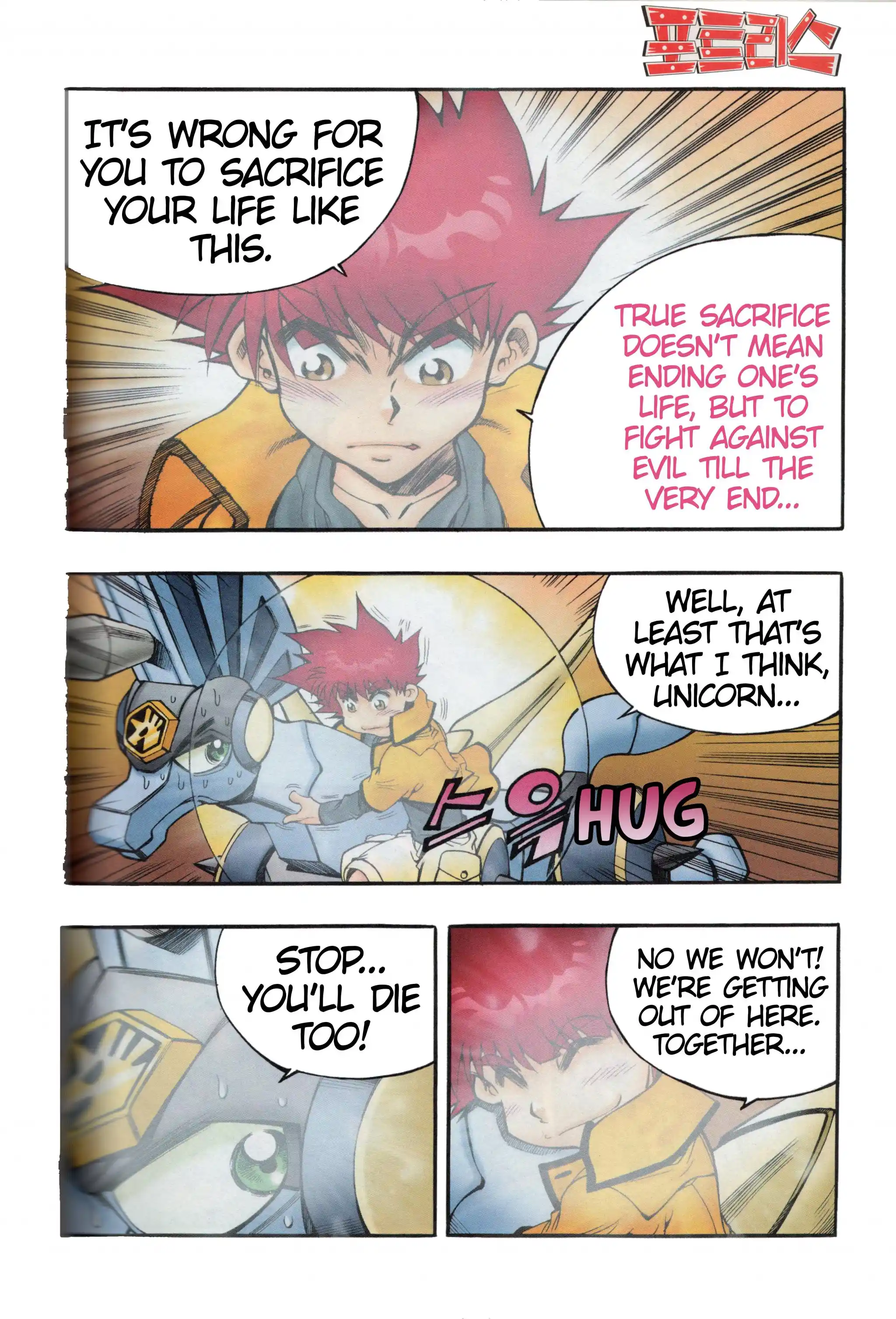 Read Tank Knight Portriss Manga Online