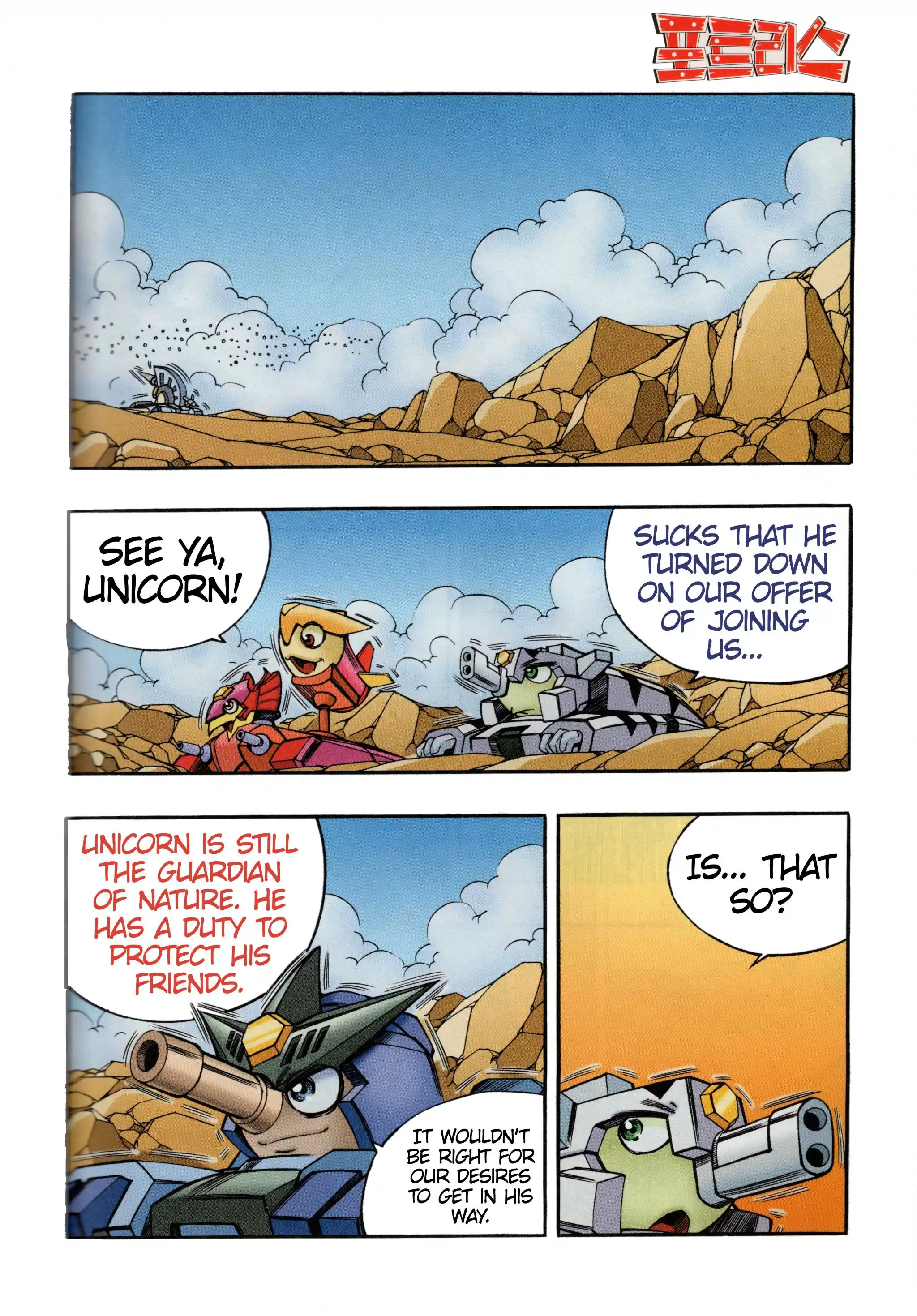 Read Tank Knight Portriss Manga Online