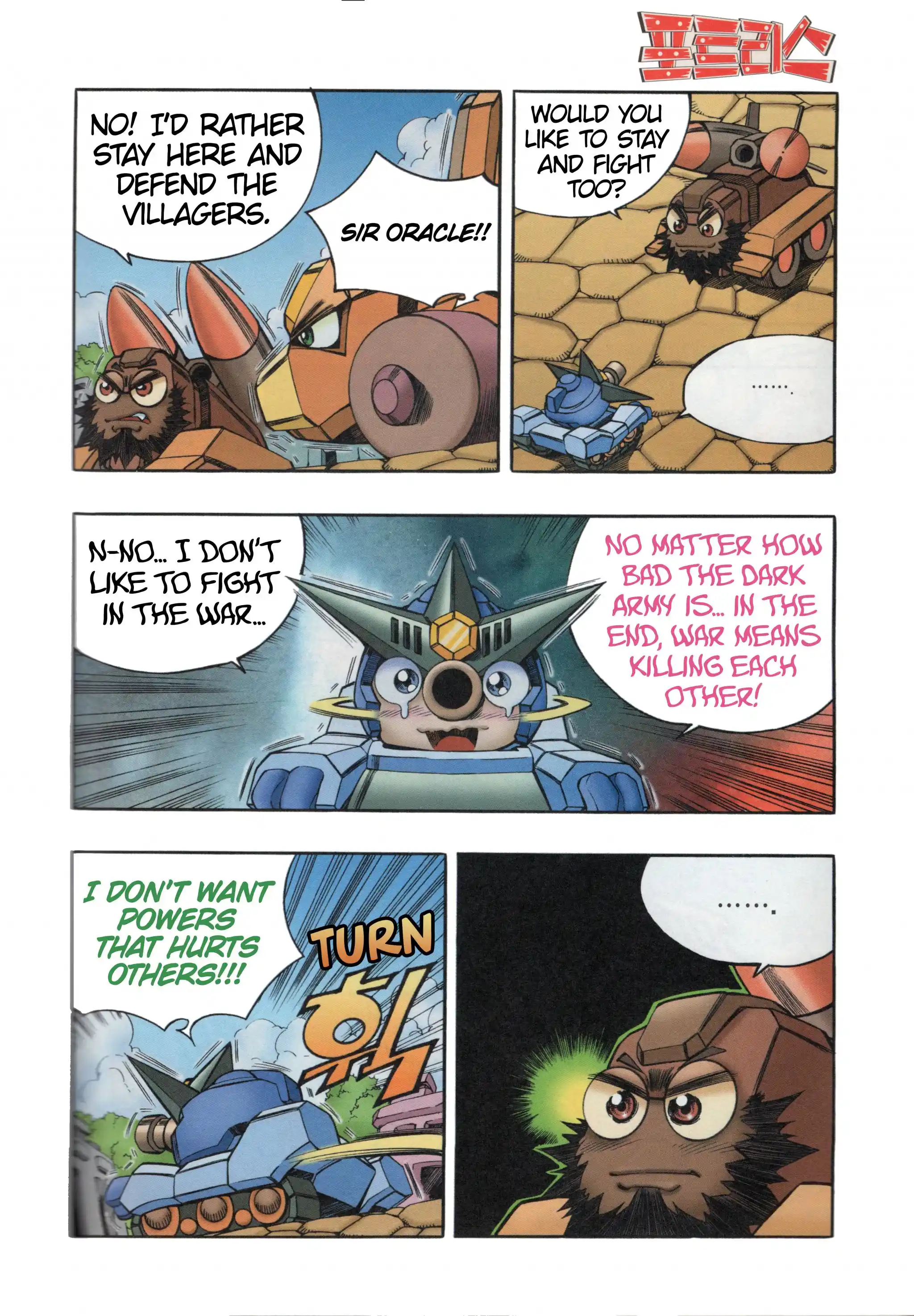 Read Tank Knight Portriss Manga Online