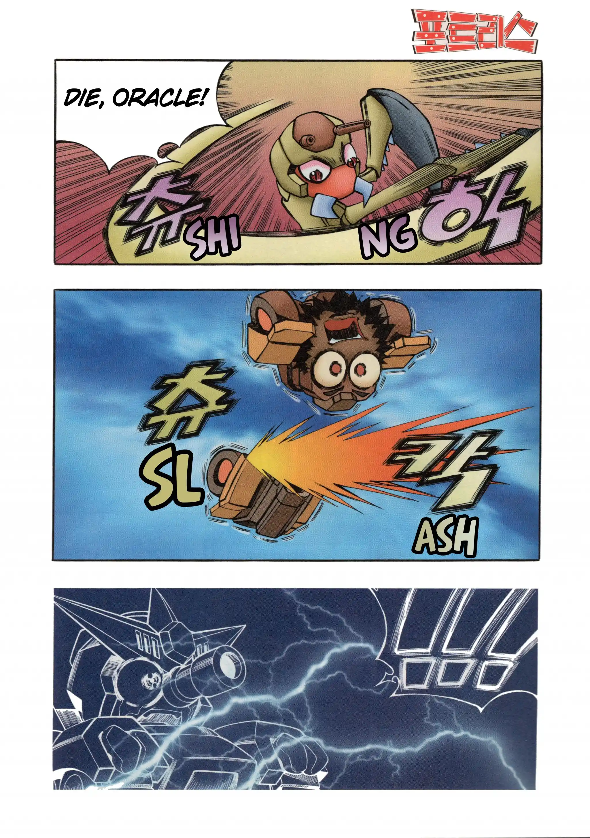 Read Tank Knight Portriss Manga Online