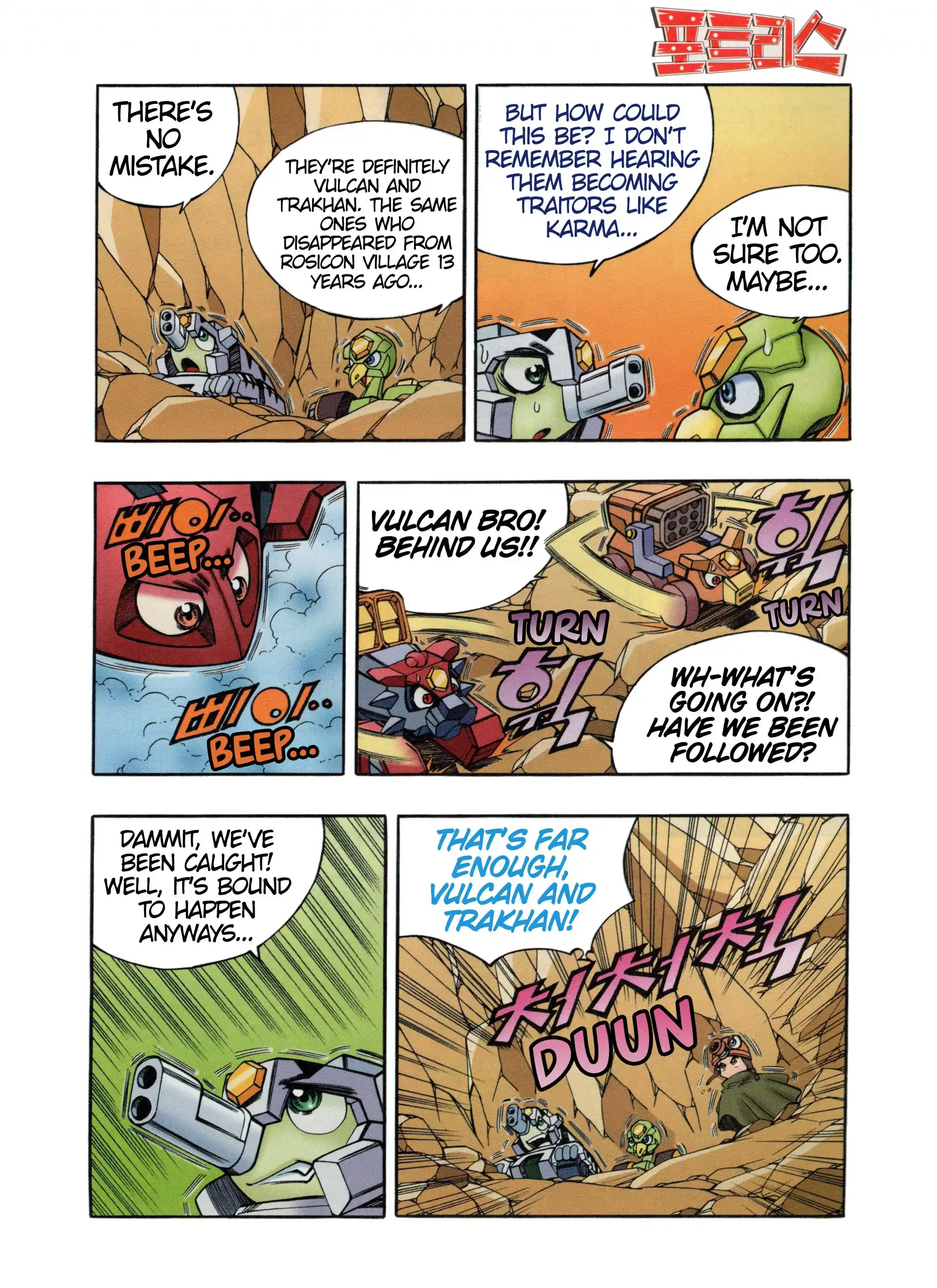 Read Tank Knight Portriss Manga Online