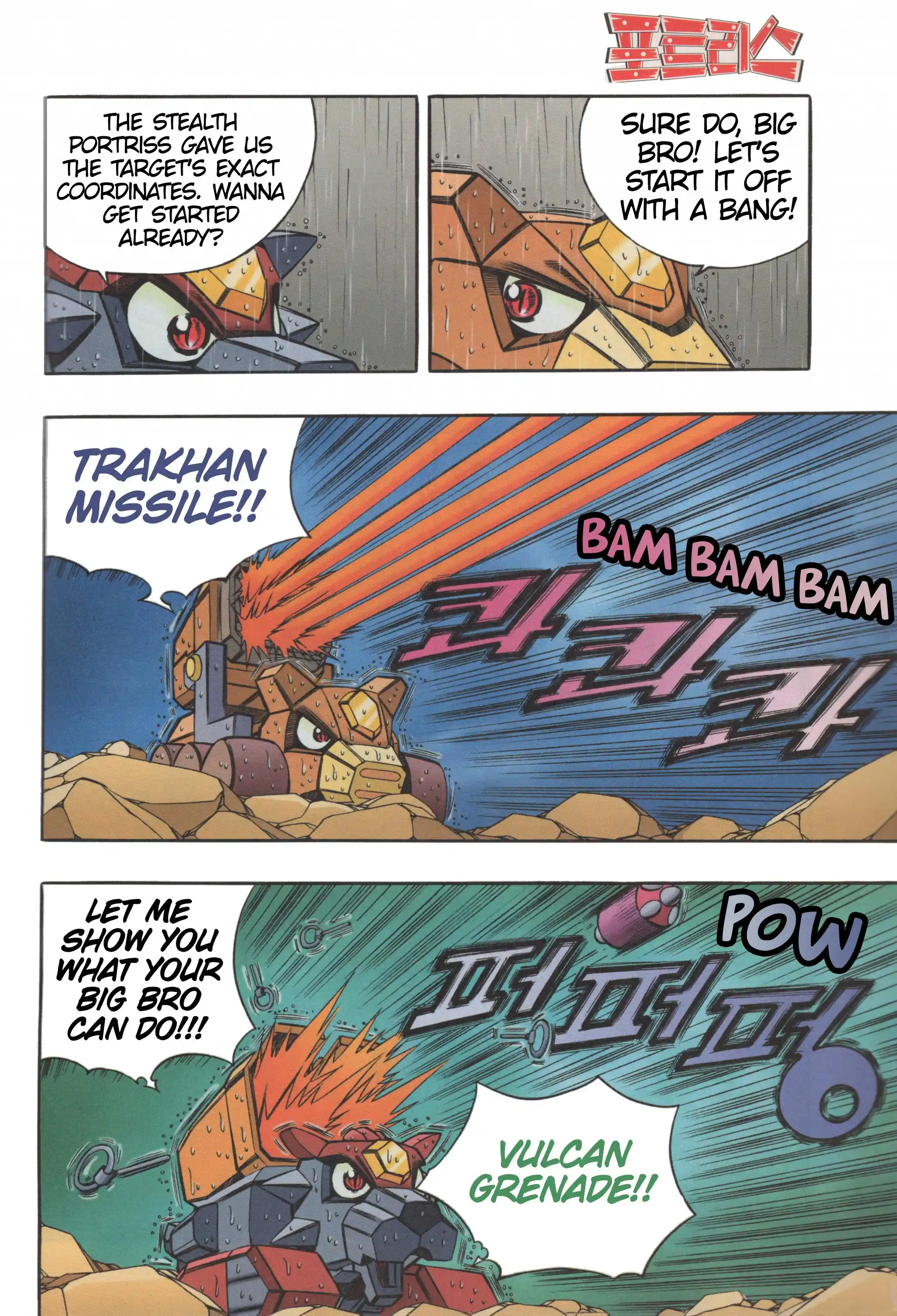 Read Tank Knight Portriss Manga Online