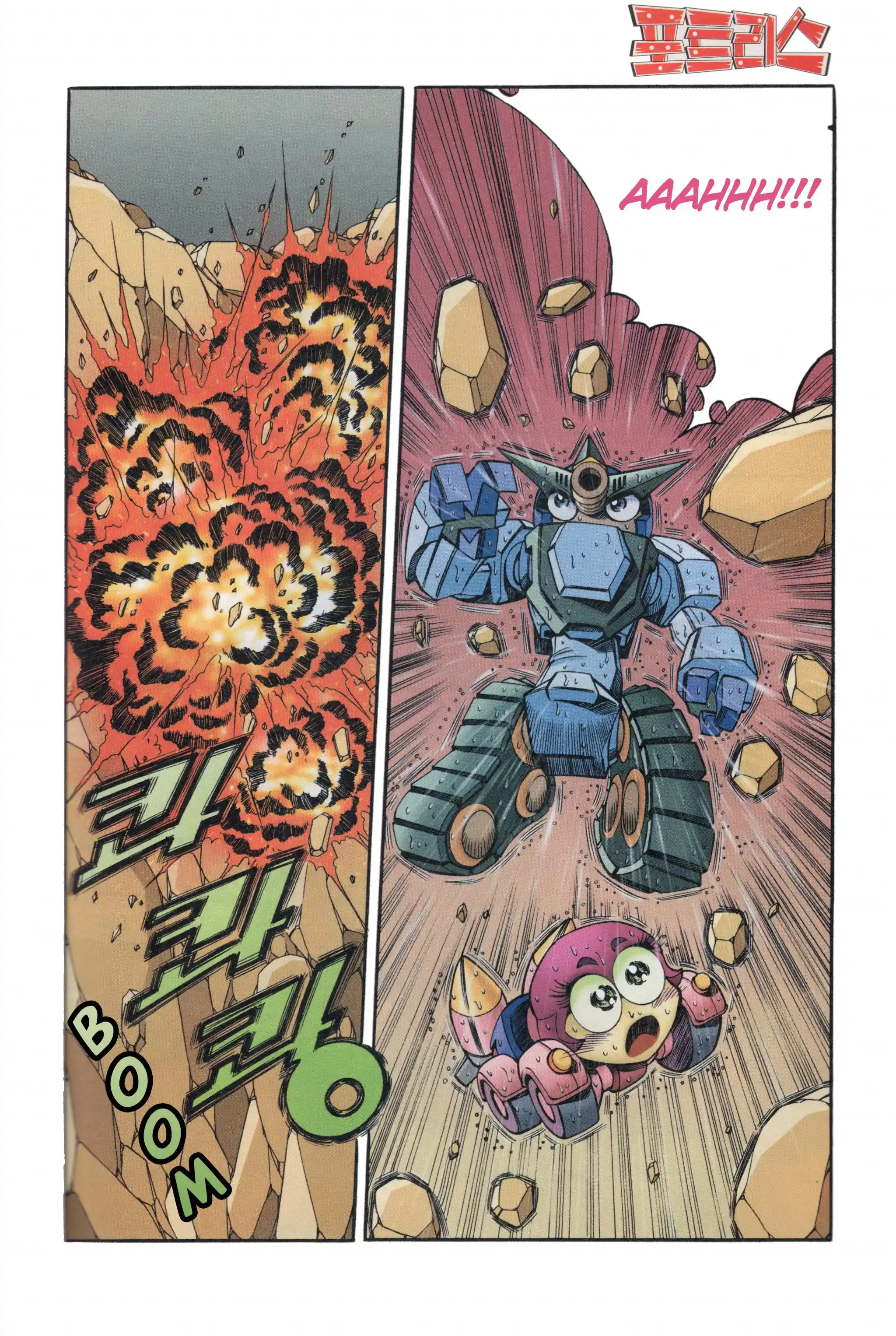 Read Tank Knight Portriss Manga Online