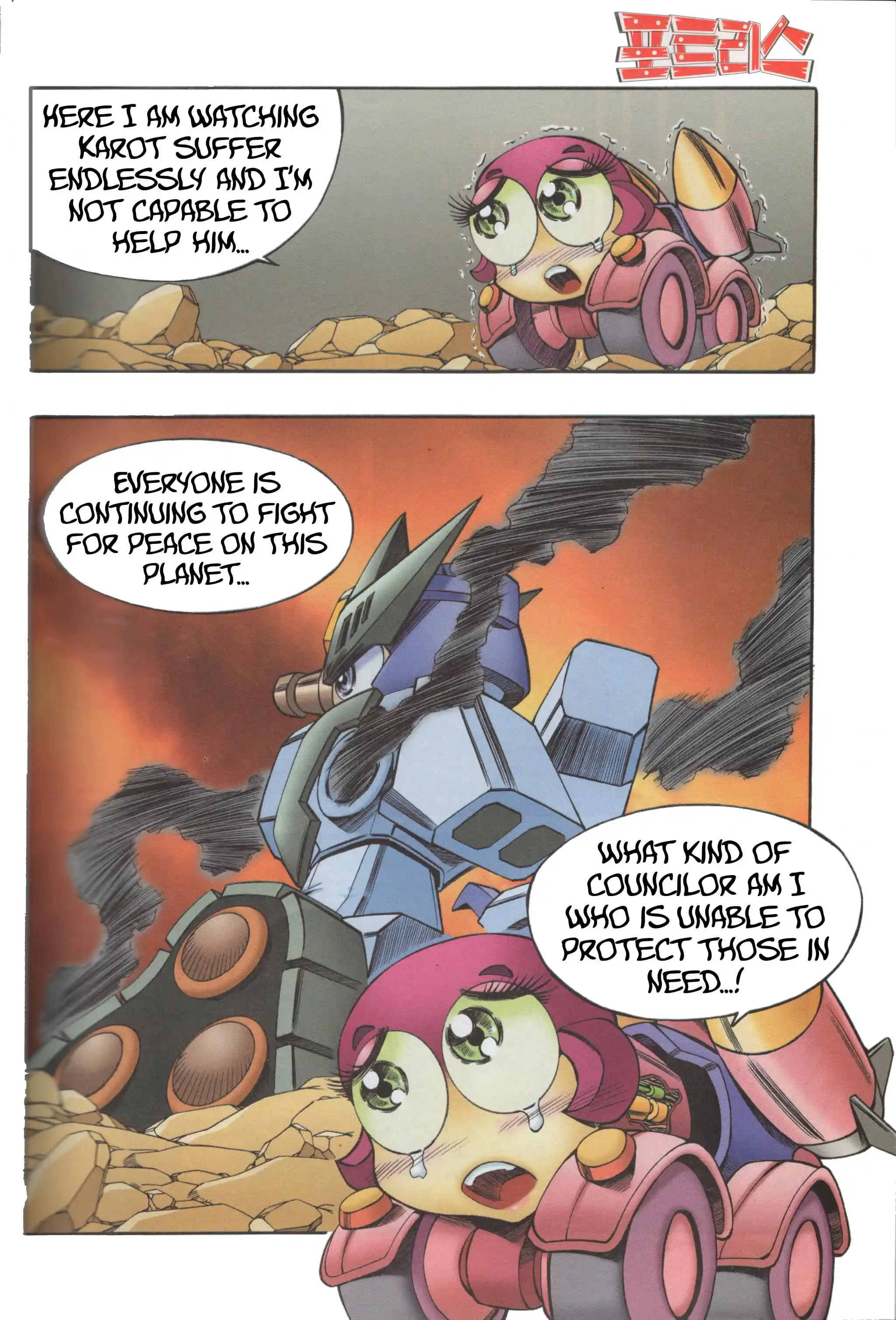 Read Tank Knight Portriss Manga Online