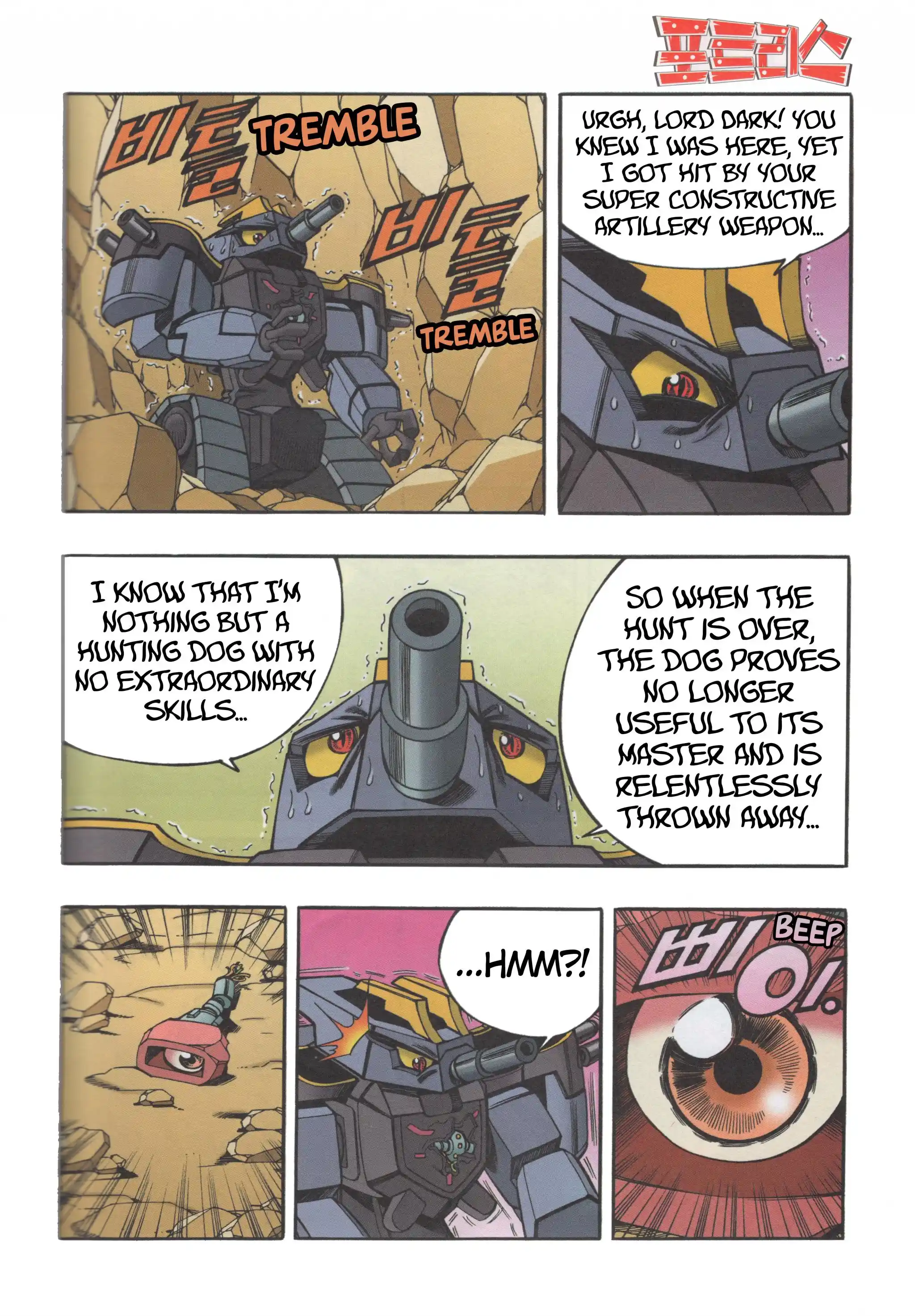 Read Tank Knight Portriss Manga Online