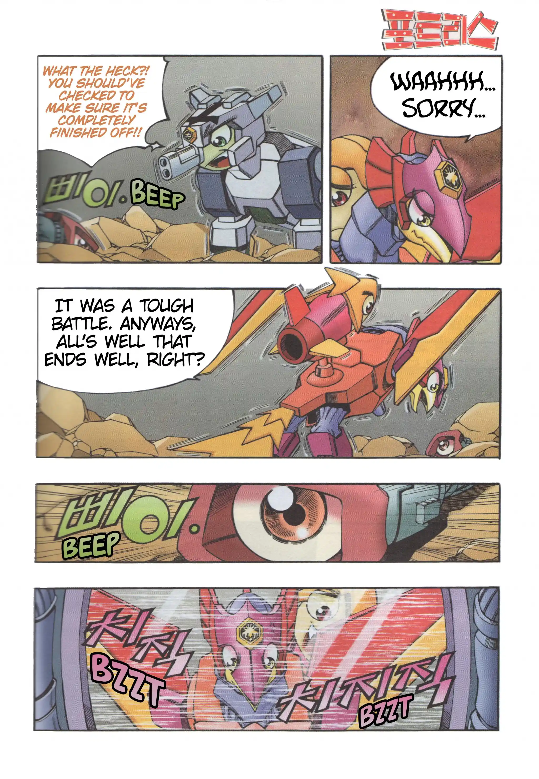 Read Tank Knight Portriss Manga Online