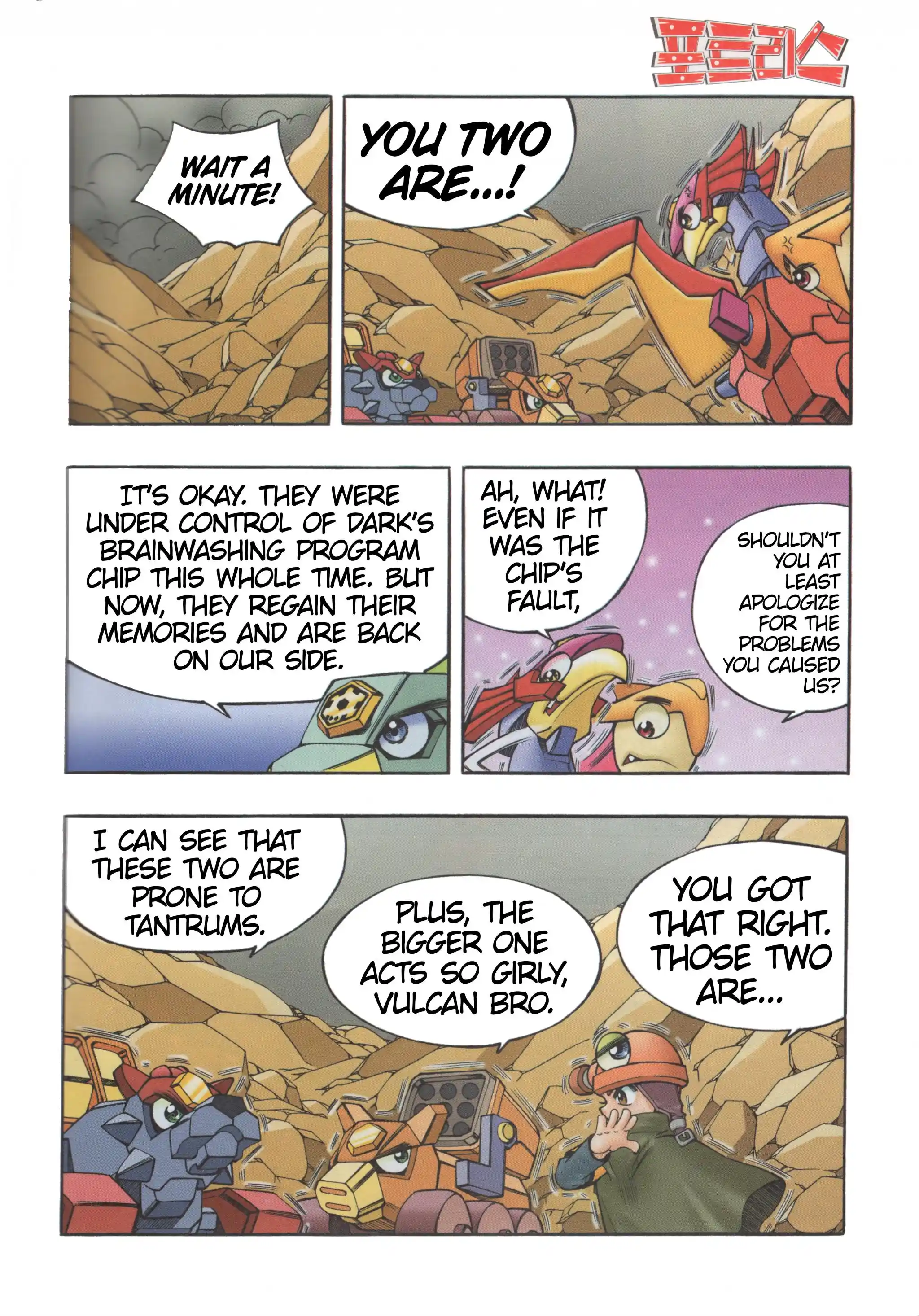 Read Tank Knight Portriss Manga Online