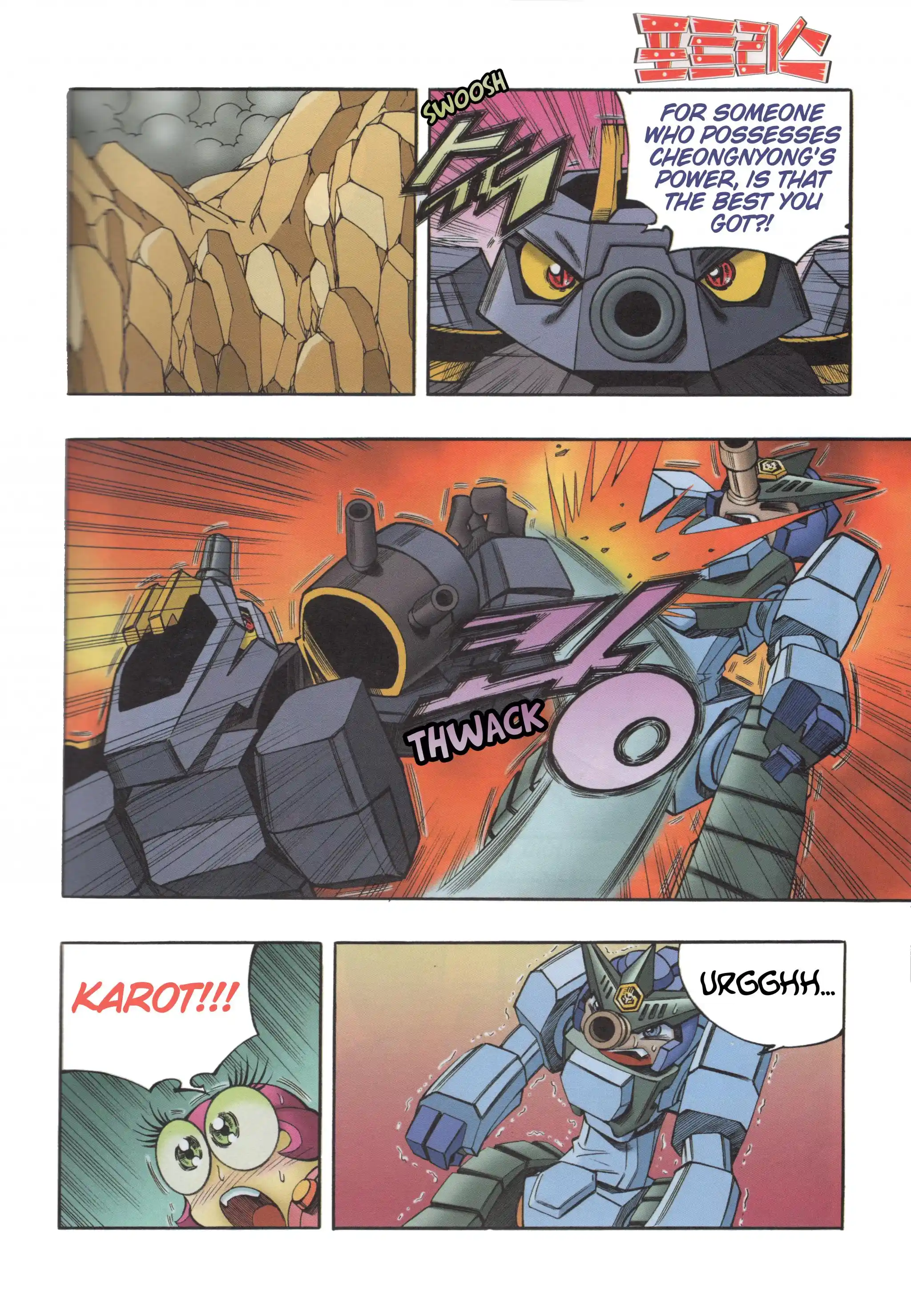 Read Tank Knight Portriss Manga Online