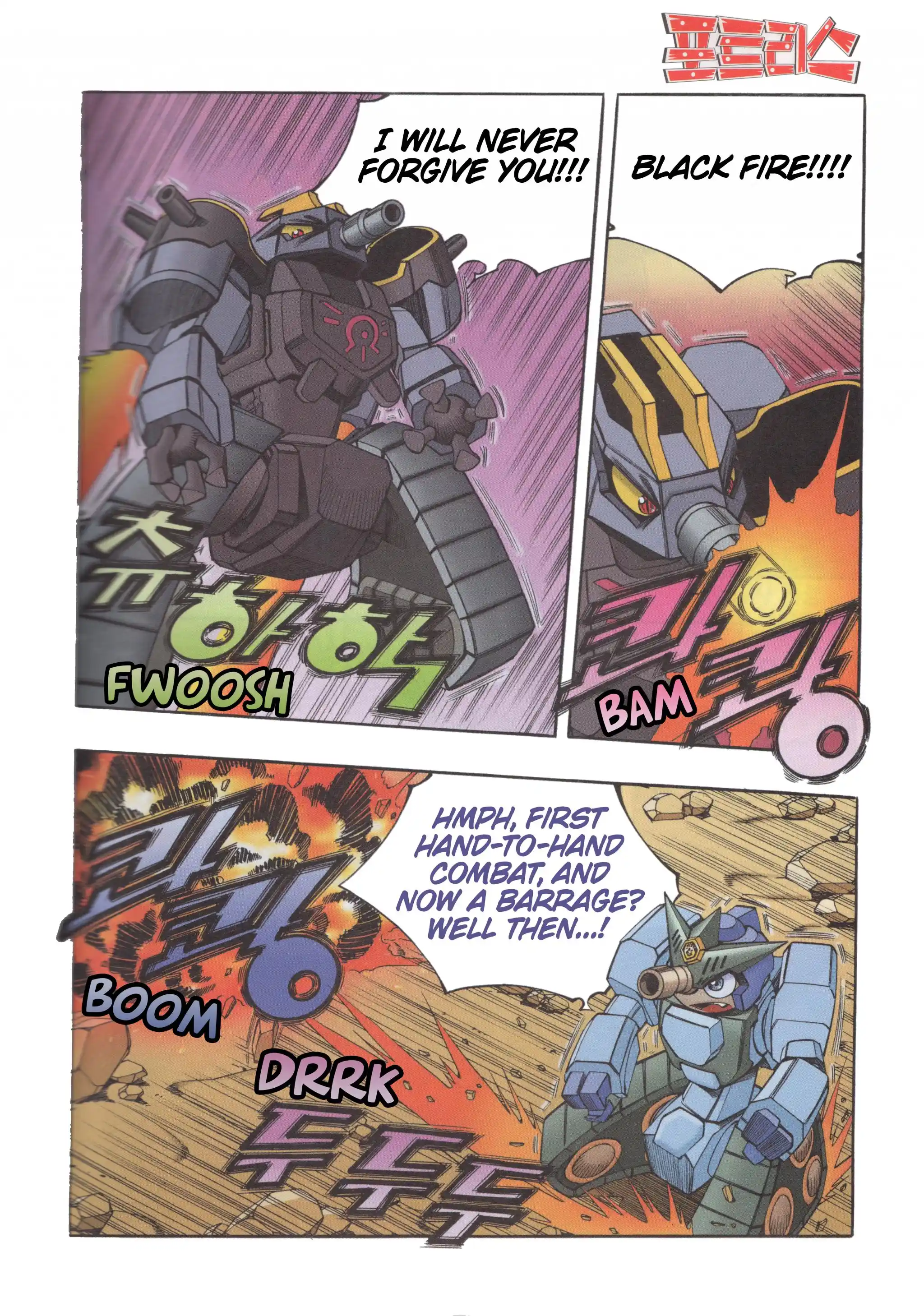 Read Tank Knight Portriss Manga Online