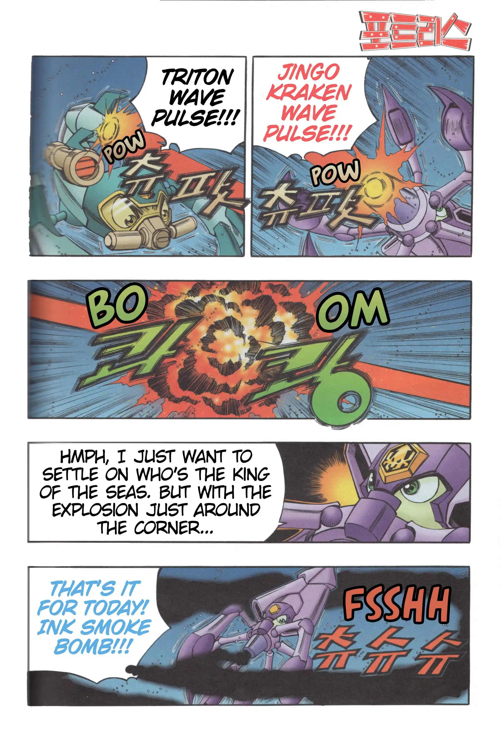 Read Tank Knight Portriss Manga Online