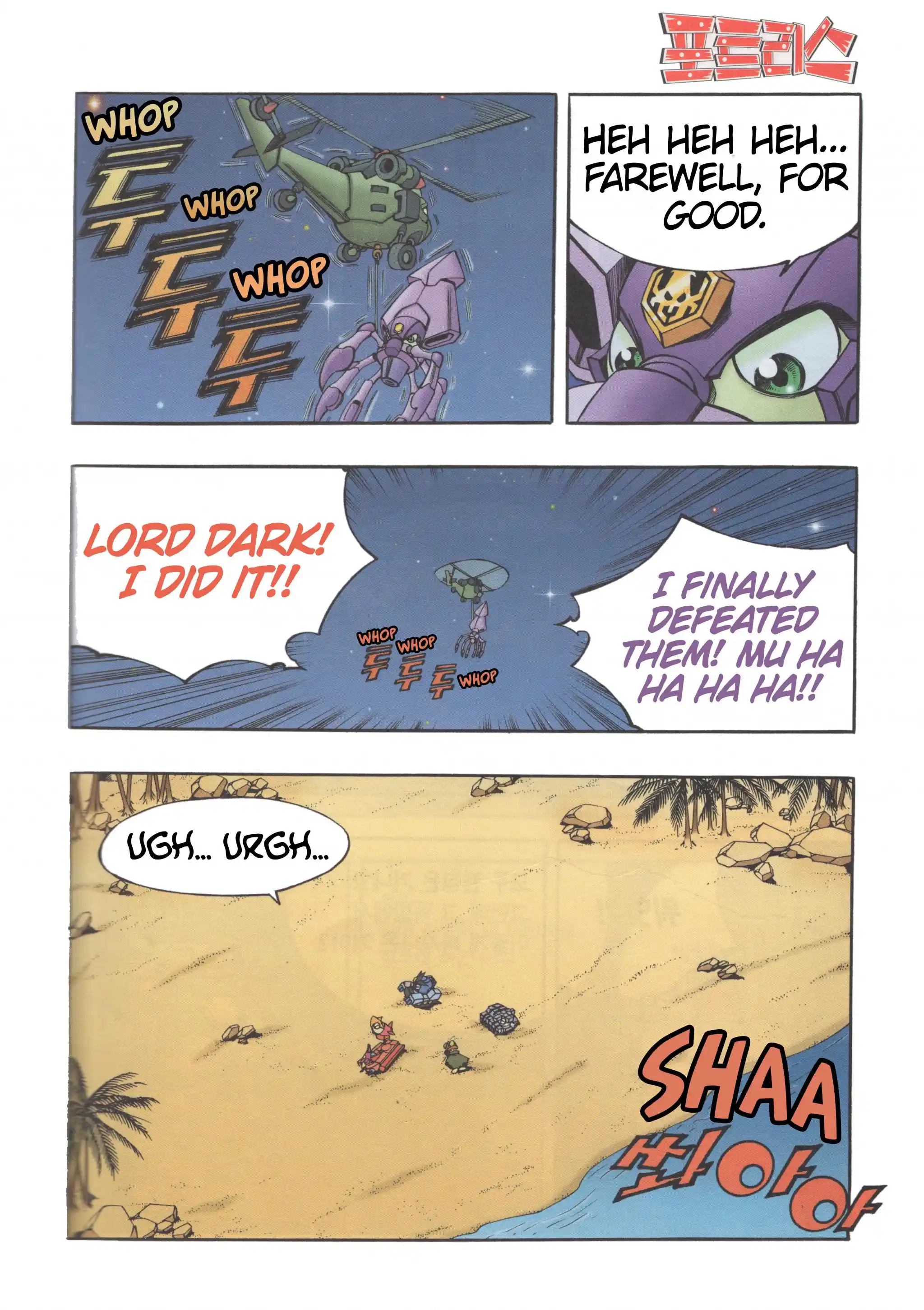 Read Tank Knight Portriss Manga Online