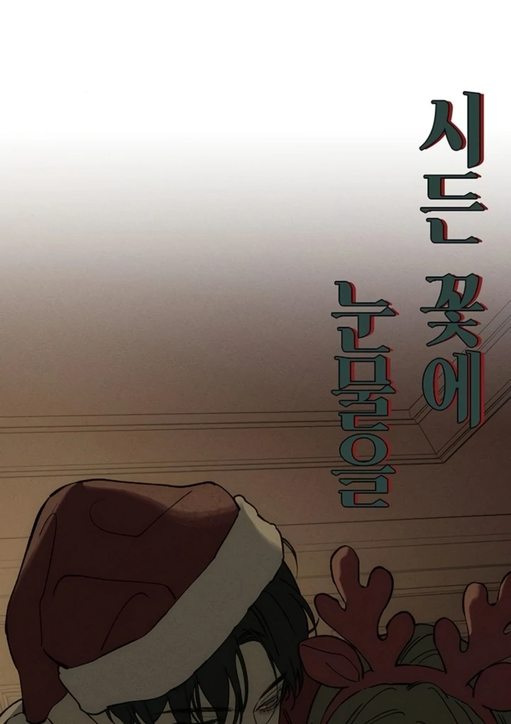 Read Tears on a Withered Flower Manga Online