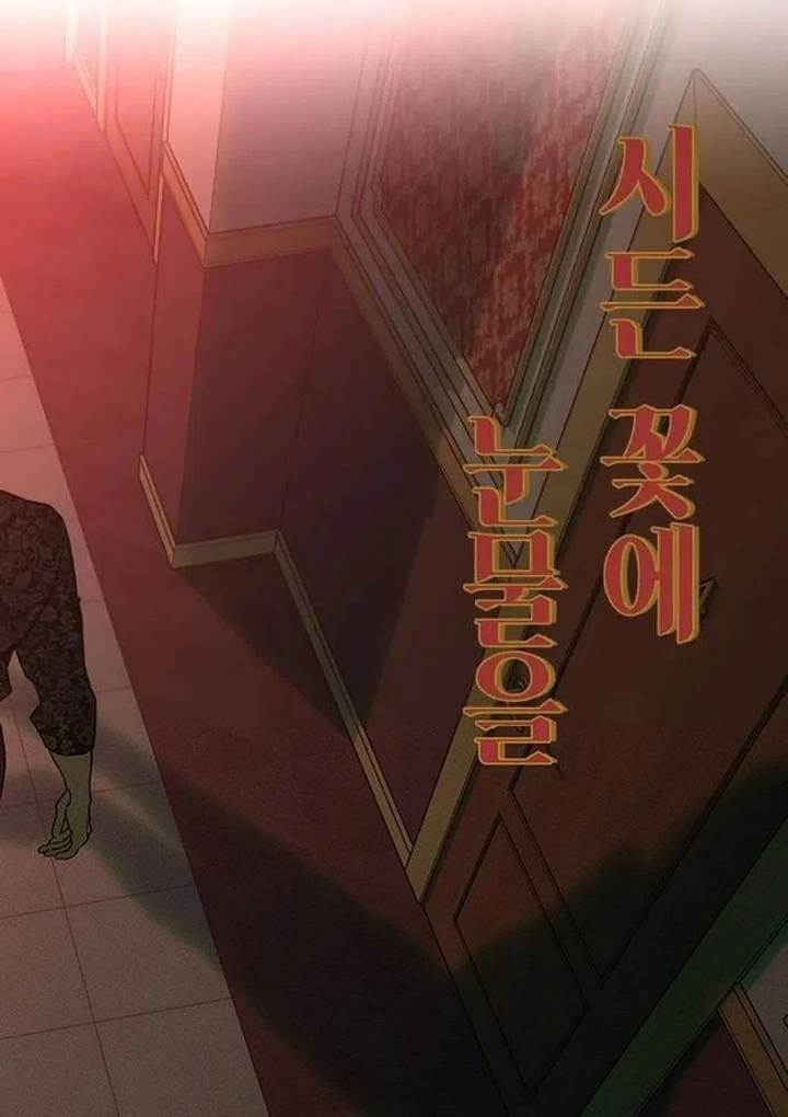 Read Tears on a Withered Flower Manga Online