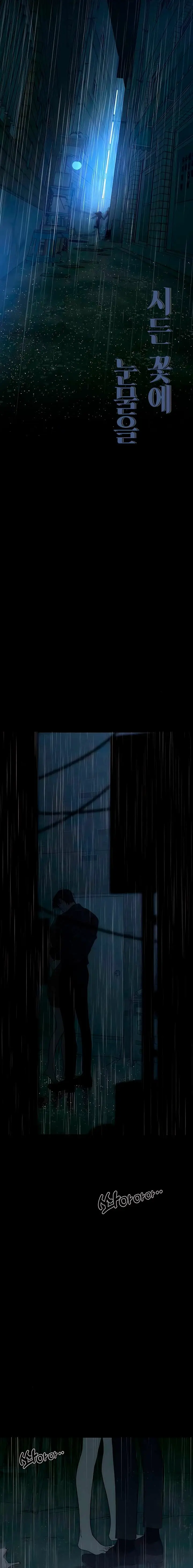 Read Tears on a Withered Flower Manga Online