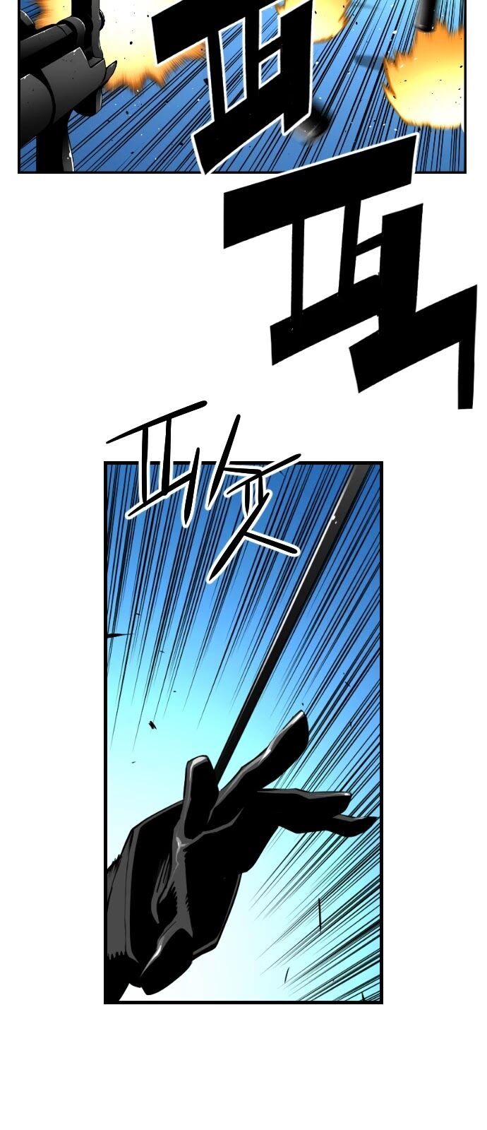 Read Terror Man Manga Online