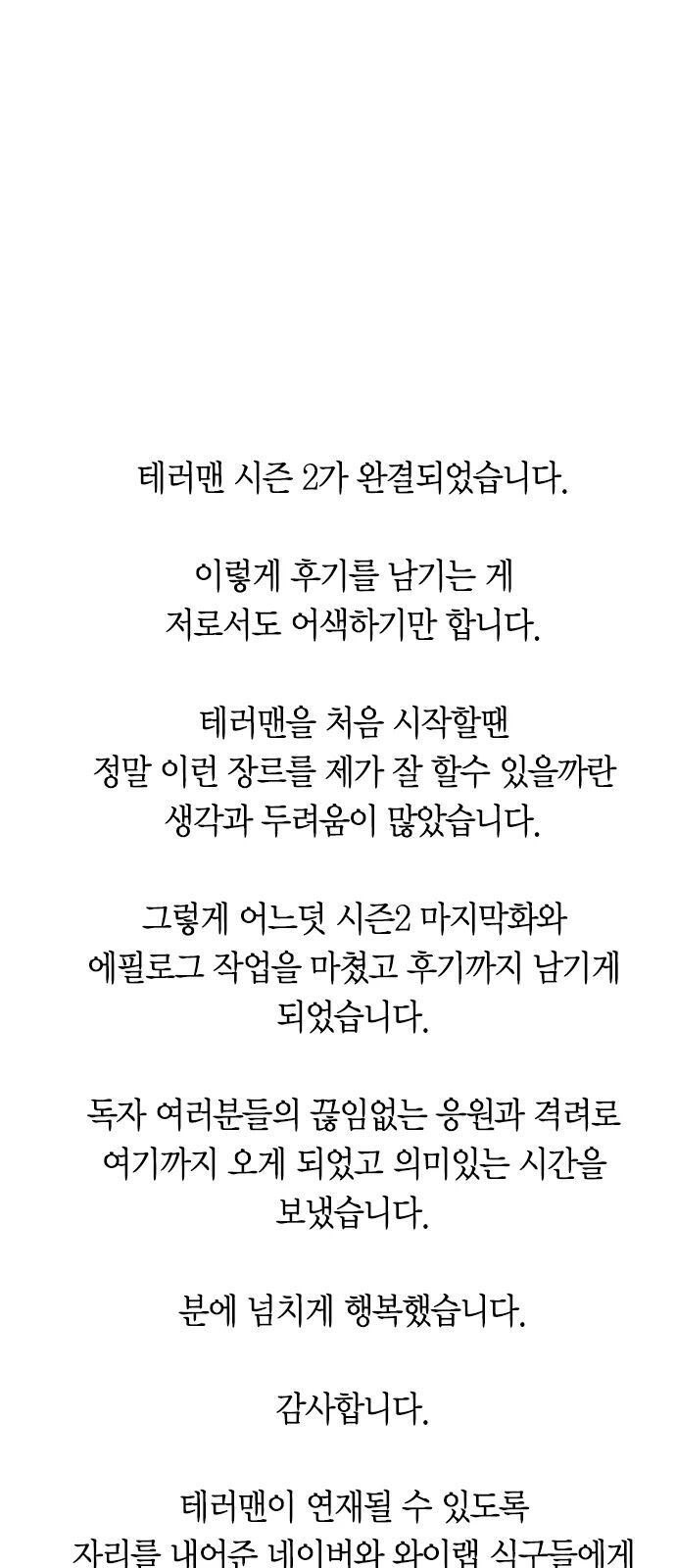 Read Terror Man Manga Online