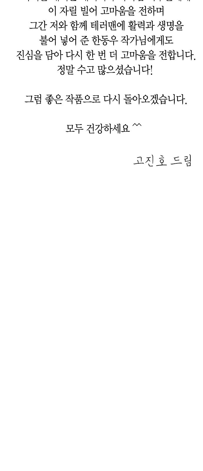 Read Terror Man Manga Online