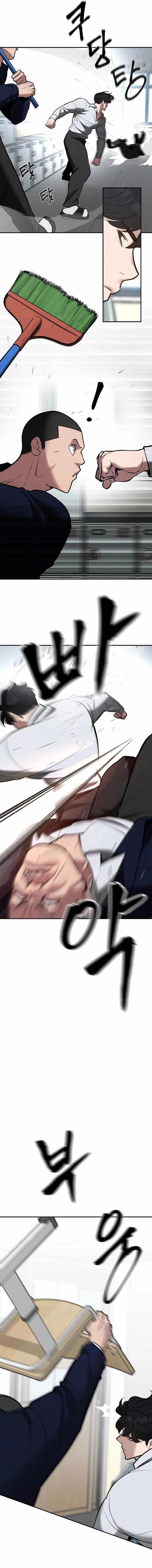 Read The Bully In-Charge Manga Online