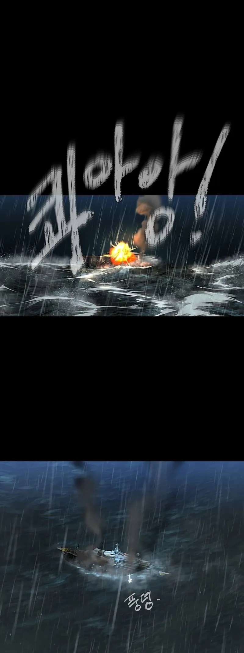 Read The Childe Manga Online