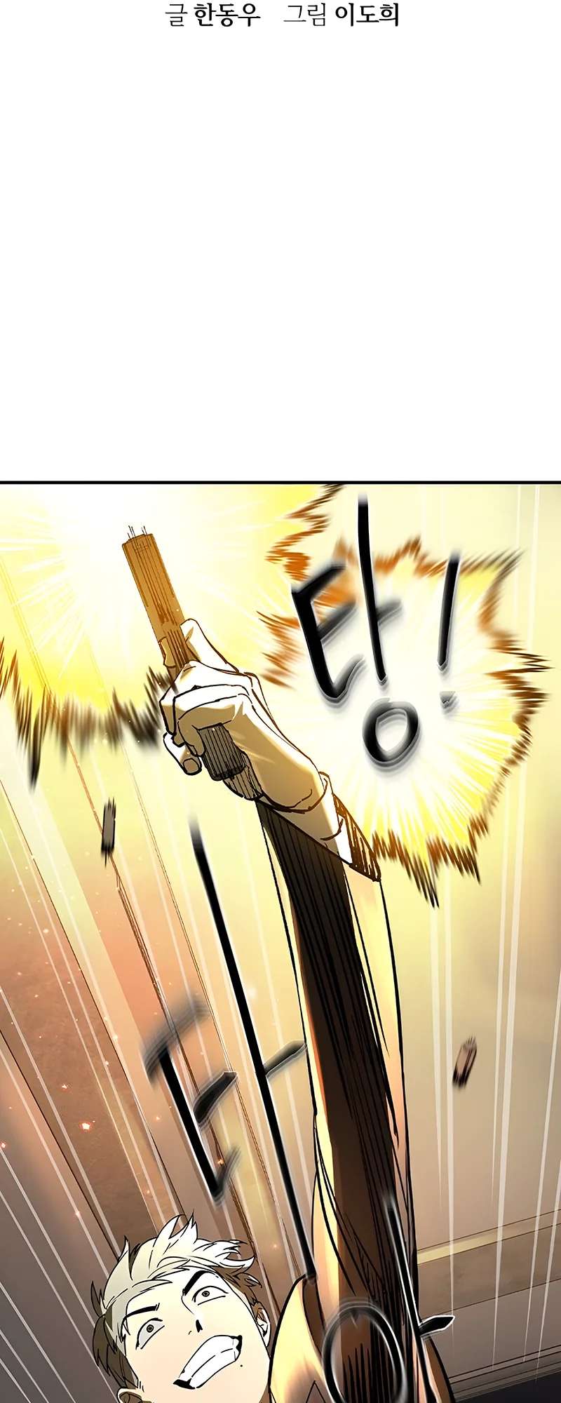 Read The Childe Manga Online